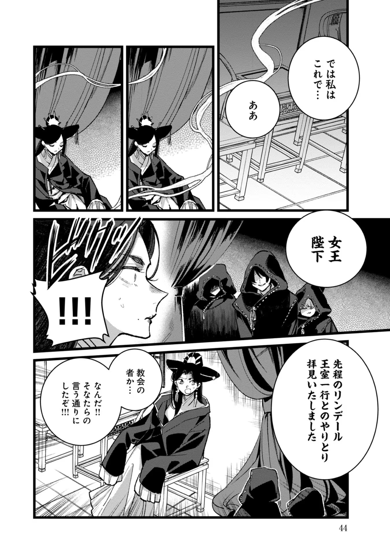 Ore, Yuusha janai desu kara. - VR Sekai no Chouten ni Kunrin Seshi Otoko. Tenseishi, Level 1 no Mushoku kara Restart suru Chap 27 - Next Chap 28