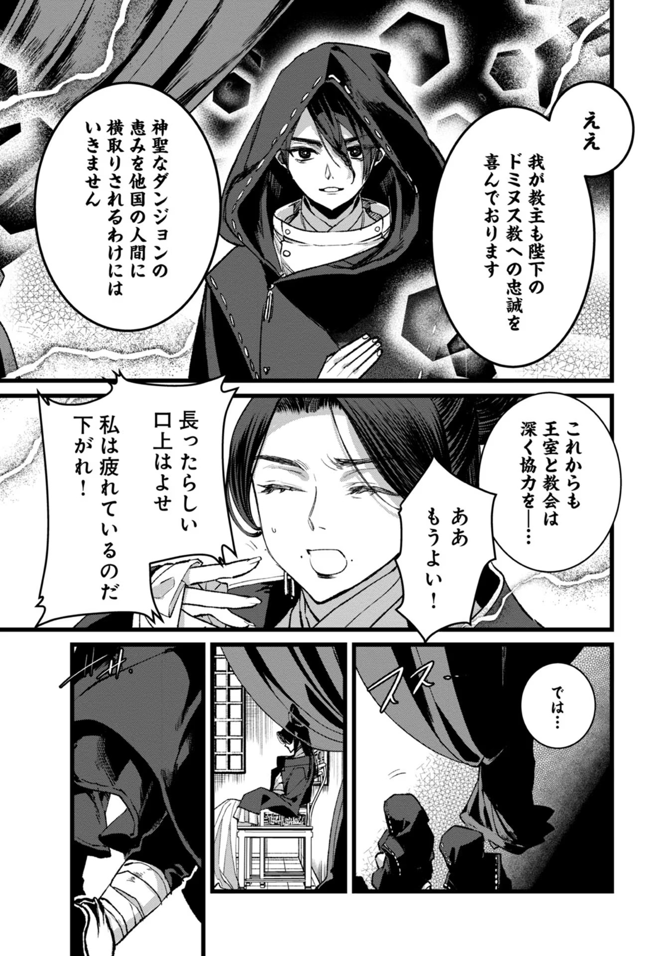 Ore, Yuusha janai desu kara. - VR Sekai no Chouten ni Kunrin Seshi Otoko. Tenseishi, Level 1 no Mushoku kara Restart suru Chap 27 - Next Chap 28