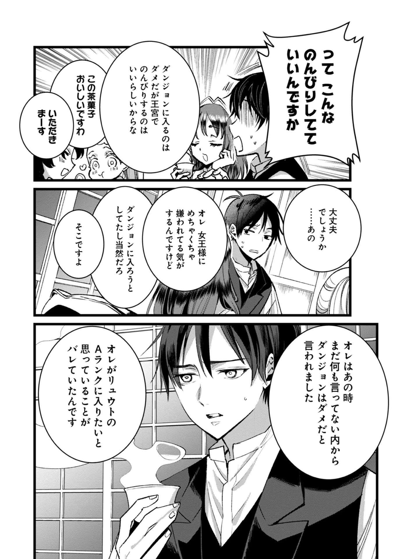 Ore, Yuusha janai desu kara. - VR Sekai no Chouten ni Kunrin Seshi Otoko. Tenseishi, Level 1 no Mushoku kara Restart suru Chap 27 - Next Chap 28