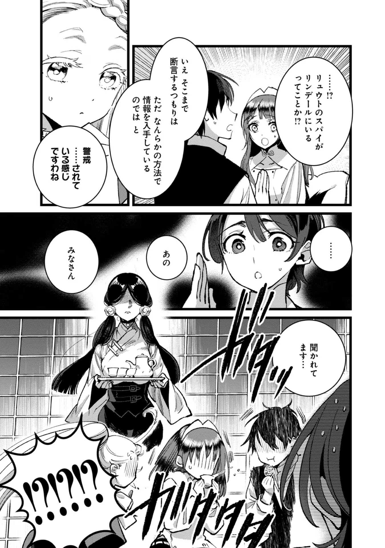 Ore, Yuusha janai desu kara. - VR Sekai no Chouten ni Kunrin Seshi Otoko. Tenseishi, Level 1 no Mushoku kara Restart suru Chap 27 - Next Chap 28