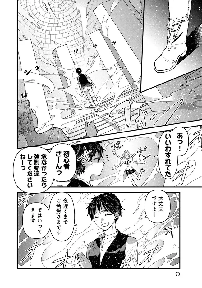 Ore, Yuusha janai desu kara. - VR Sekai no Chouten ni Kunrin Seshi Otoko. Tenseishi, Level 1 no Mushoku kara Restart suru Chap 2.2 - Next Chap 3.2