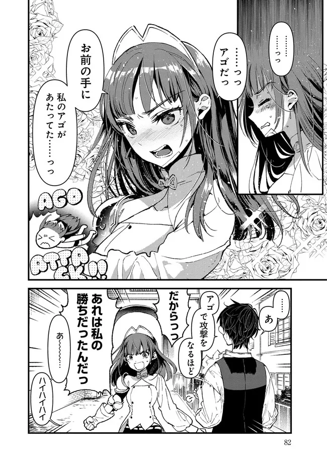 Ore, Yuusha janai desu kara. - VR Sekai no Chouten ni Kunrin Seshi Otoko. Tenseishi, Level 1 no Mushoku kara Restart suru Chap 2.2 - Next Chap 3.2