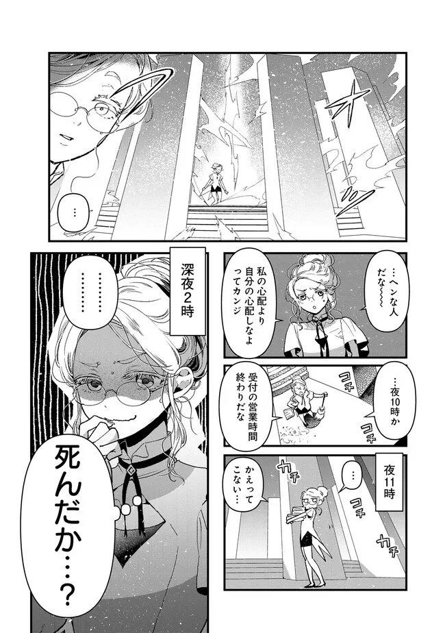 Ore, Yuusha janai desu kara. - VR Sekai no Chouten ni Kunrin Seshi Otoko. Tenseishi, Level 1 no Mushoku kara Restart suru Chap 2.2 - Next Chap 3.2