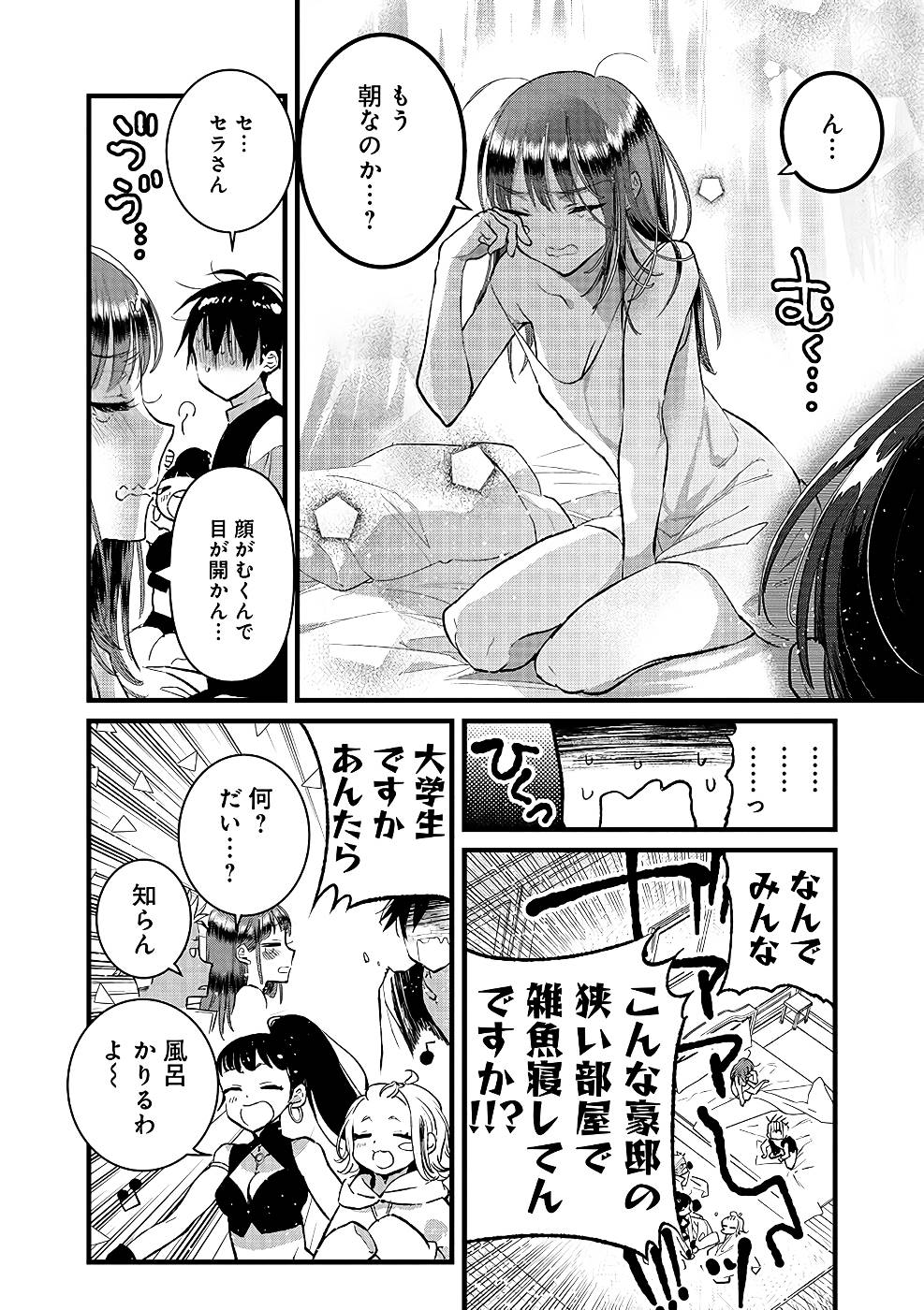 Ore, Yuusha janai desu kara. - VR Sekai no Chouten ni Kunrin Seshi Otoko. Tenseishi, Level 1 no Mushoku kara Restart suru Chap 20 - Next Chap 21