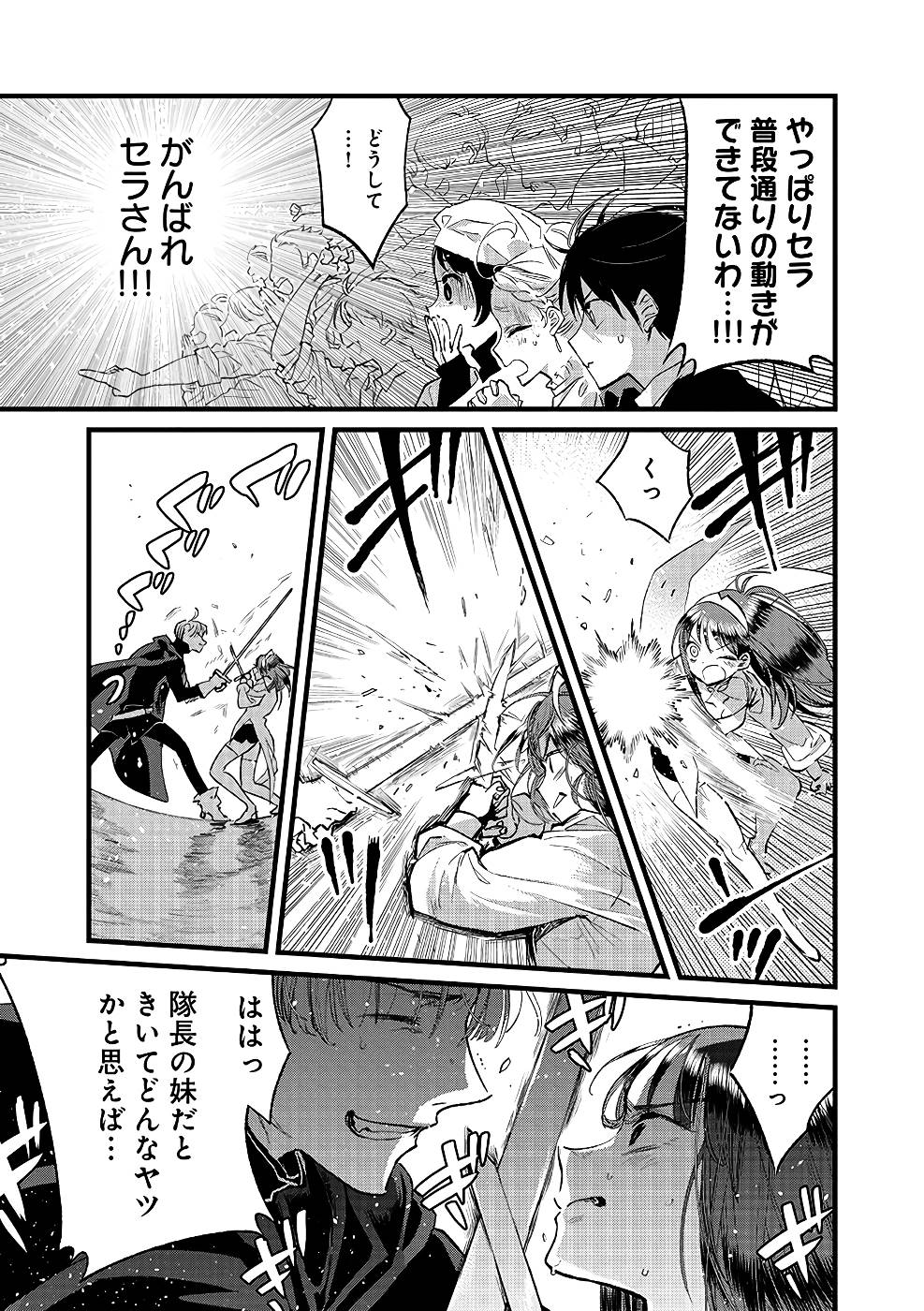 Ore, Yuusha janai desu kara. - VR Sekai no Chouten ni Kunrin Seshi Otoko. Tenseishi, Level 1 no Mushoku kara Restart suru Chap 20 - Next Chap 21