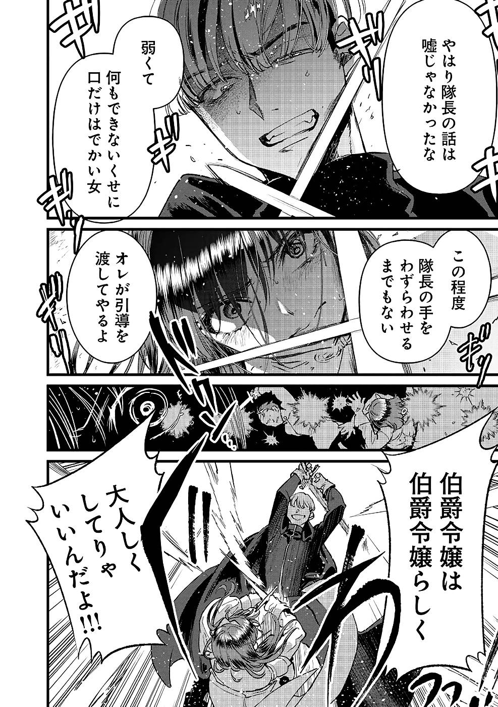 Ore, Yuusha janai desu kara. - VR Sekai no Chouten ni Kunrin Seshi Otoko. Tenseishi, Level 1 no Mushoku kara Restart suru Chap 20 - Next Chap 21