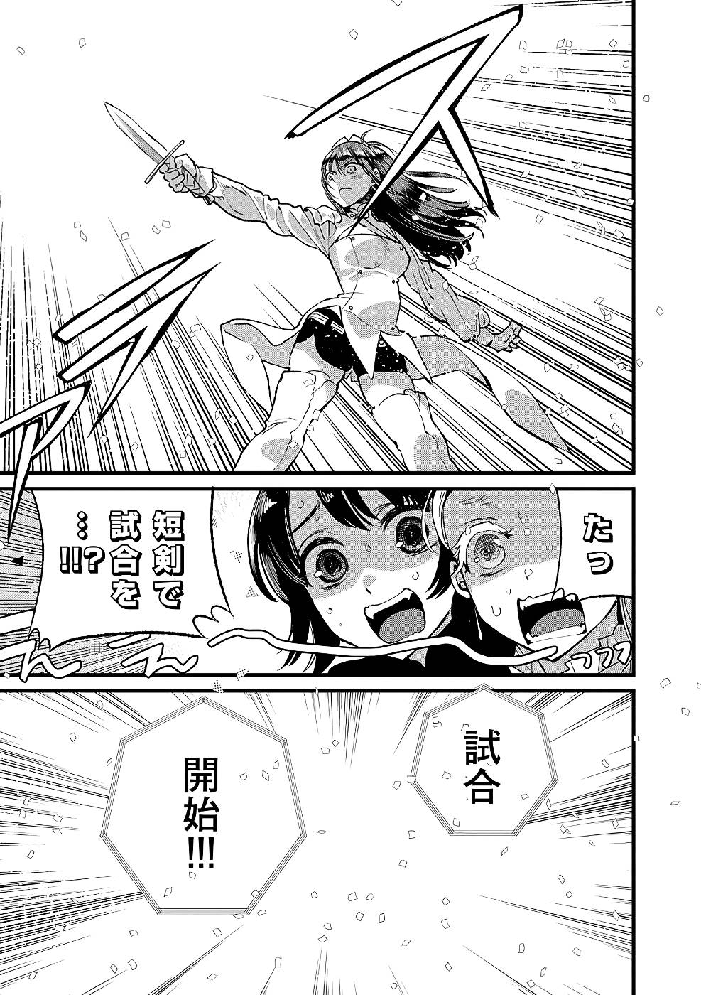 Ore, Yuusha janai desu kara. - VR Sekai no Chouten ni Kunrin Seshi Otoko. Tenseishi, Level 1 no Mushoku kara Restart suru Chap 20 - Next Chap 21