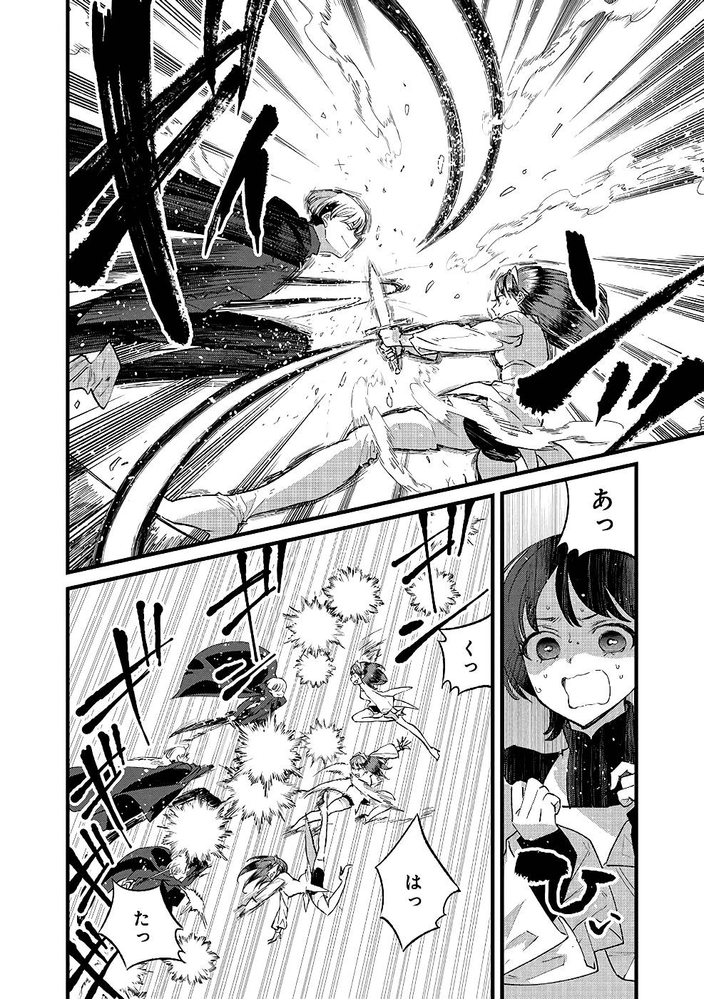 Ore, Yuusha janai desu kara. - VR Sekai no Chouten ni Kunrin Seshi Otoko. Tenseishi, Level 1 no Mushoku kara Restart suru Chap 20 - Next Chap 21