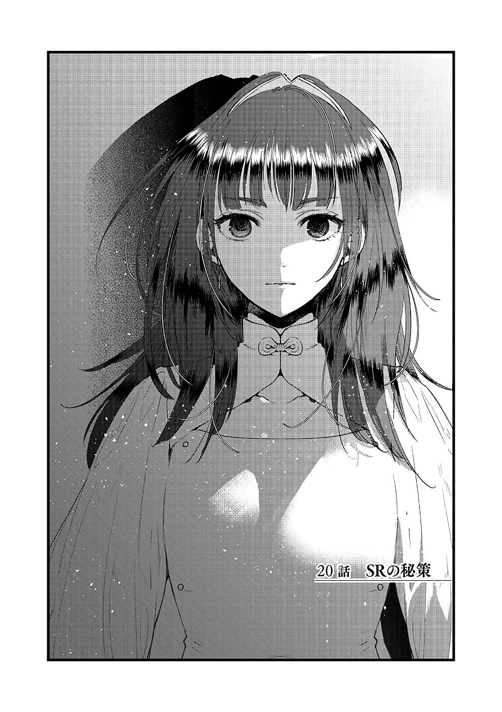 Ore, Yuusha janai desu kara. - VR Sekai no Chouten ni Kunrin Seshi Otoko. Tenseishi, Level 1 no Mushoku kara Restart suru Chap 20 - Next Chap 21