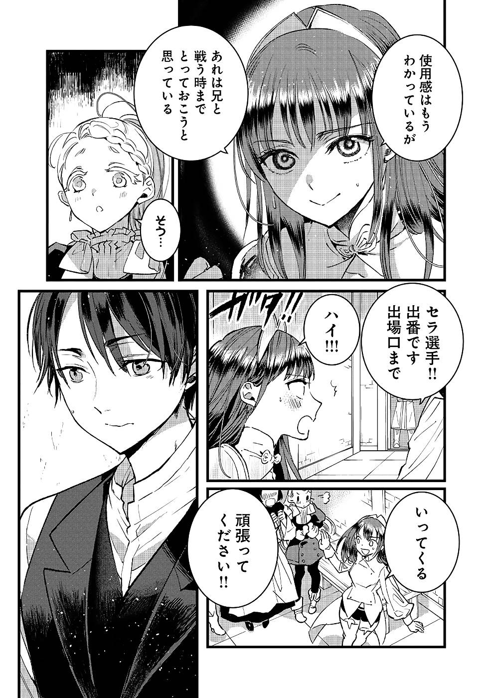 Ore, Yuusha janai desu kara. - VR Sekai no Chouten ni Kunrin Seshi Otoko. Tenseishi, Level 1 no Mushoku kara Restart suru Chap 20 - Next Chap 21