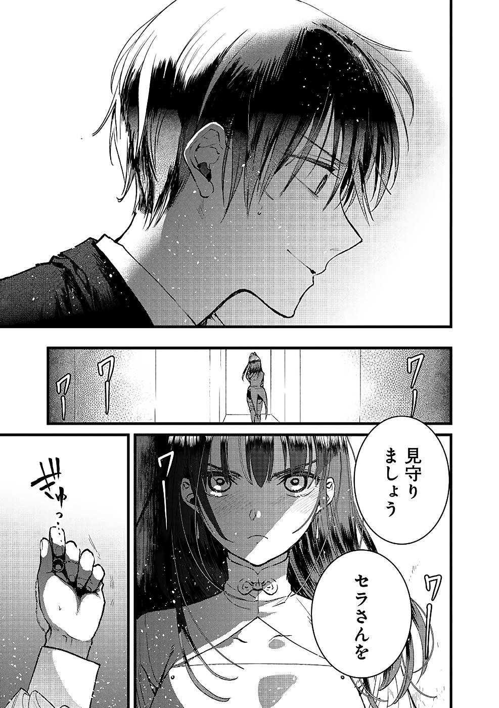 Ore, Yuusha janai desu kara. - VR Sekai no Chouten ni Kunrin Seshi Otoko. Tenseishi, Level 1 no Mushoku kara Restart suru Chap 20 - Next Chap 21