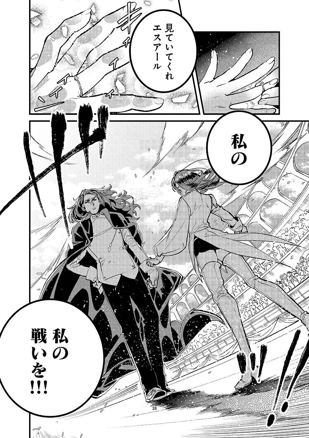 Ore, Yuusha janai desu kara. - VR Sekai no Chouten ni Kunrin Seshi Otoko. Tenseishi, Level 1 no Mushoku kara Restart suru Chap 20 - Next Chap 21
