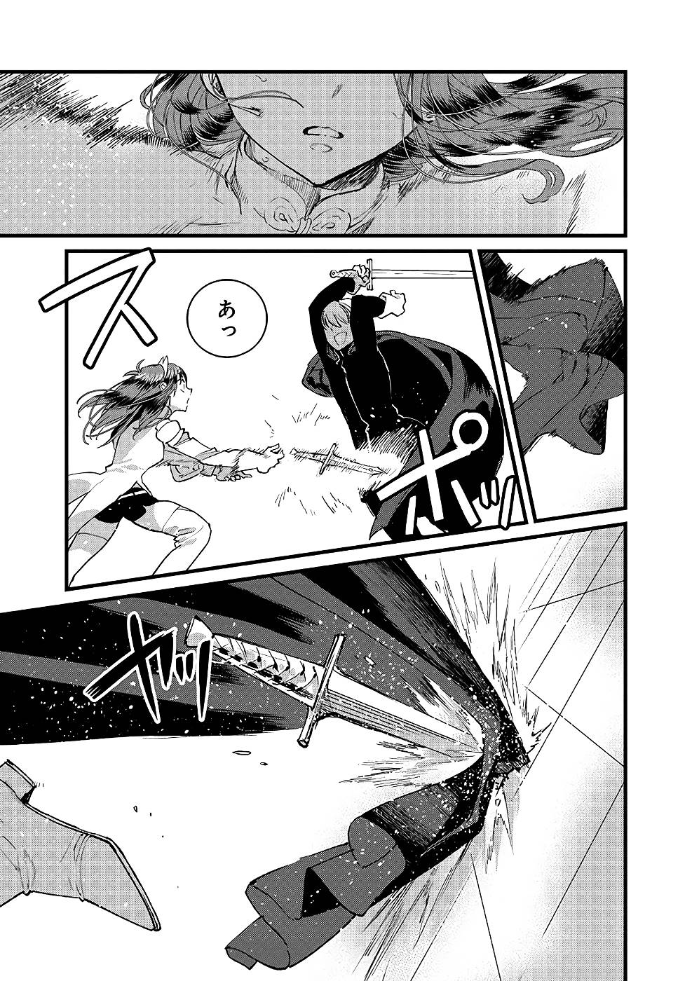 Ore, Yuusha janai desu kara. - VR Sekai no Chouten ni Kunrin Seshi Otoko. Tenseishi, Level 1 no Mushoku kara Restart suru Chap 20 - Next Chap 21