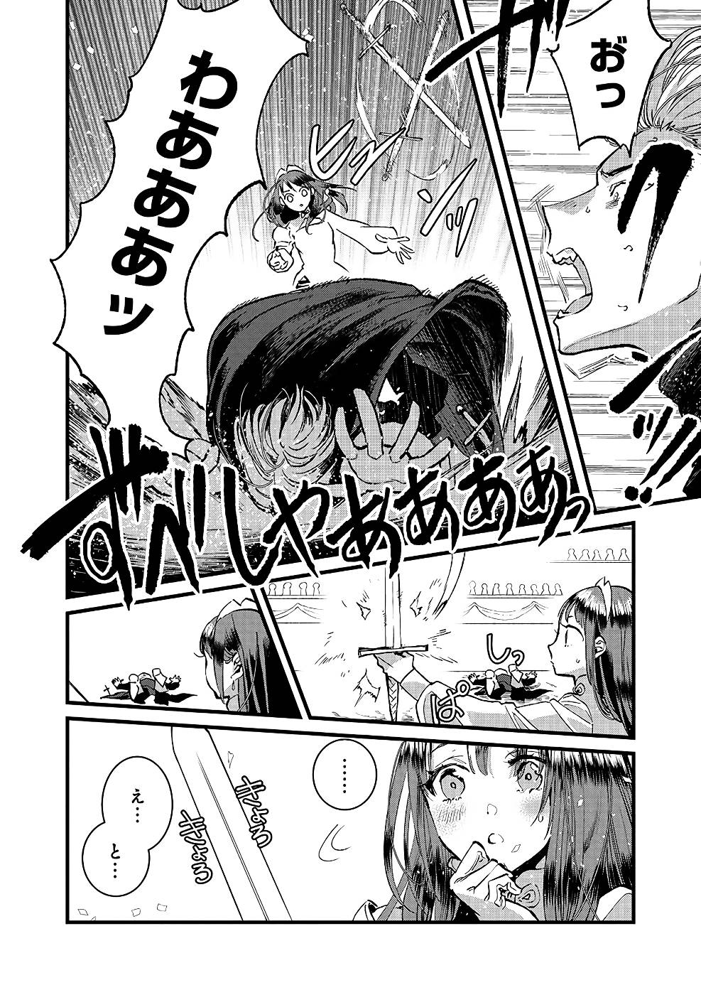Ore, Yuusha janai desu kara. - VR Sekai no Chouten ni Kunrin Seshi Otoko. Tenseishi, Level 1 no Mushoku kara Restart suru Chap 20 - Next Chap 21