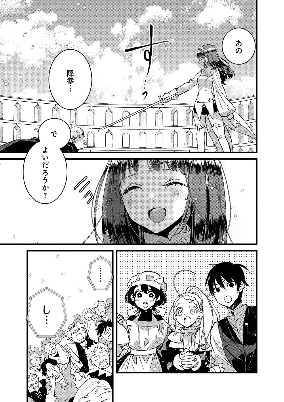 Ore, Yuusha janai desu kara. - VR Sekai no Chouten ni Kunrin Seshi Otoko. Tenseishi, Level 1 no Mushoku kara Restart suru Chap 20 - Next Chap 21