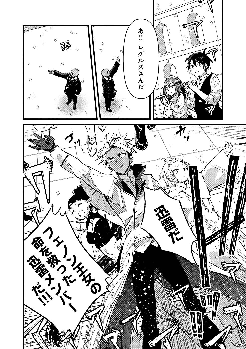 Ore, Yuusha janai desu kara. - VR Sekai no Chouten ni Kunrin Seshi Otoko. Tenseishi, Level 1 no Mushoku kara Restart suru Chap 20 - Next Chap 21