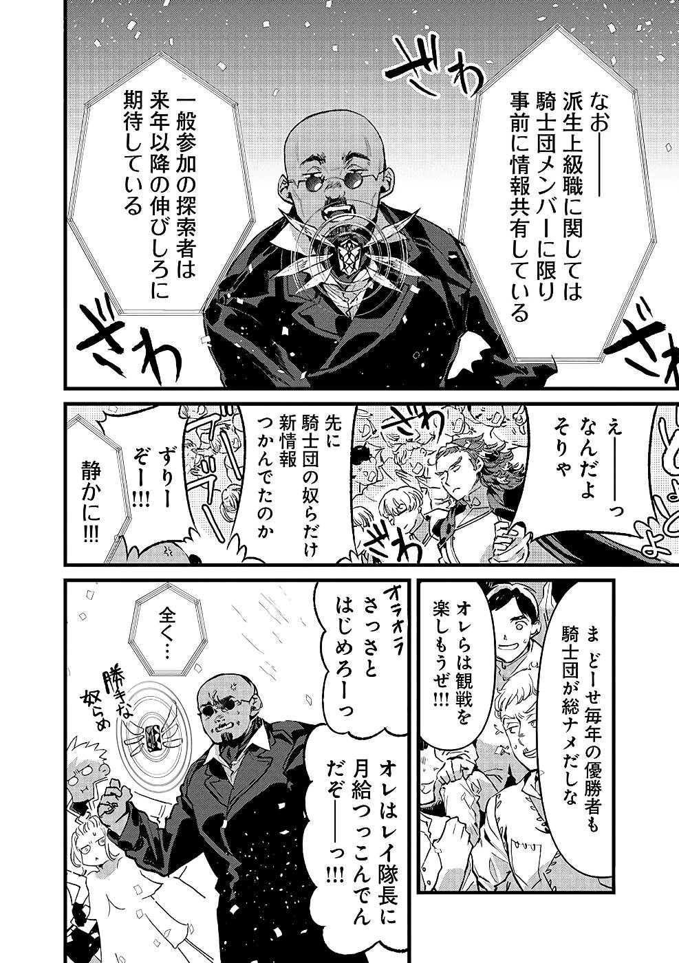 Ore, Yuusha janai desu kara. - VR Sekai no Chouten ni Kunrin Seshi Otoko. Tenseishi, Level 1 no Mushoku kara Restart suru Chap 20 - Next Chap 21