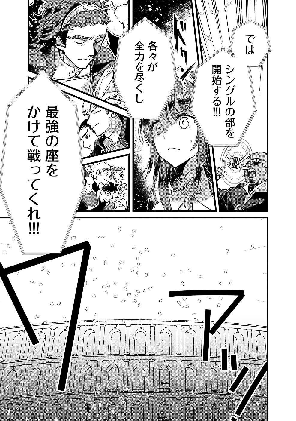 Ore, Yuusha janai desu kara. - VR Sekai no Chouten ni Kunrin Seshi Otoko. Tenseishi, Level 1 no Mushoku kara Restart suru Chap 20 - Next Chap 21