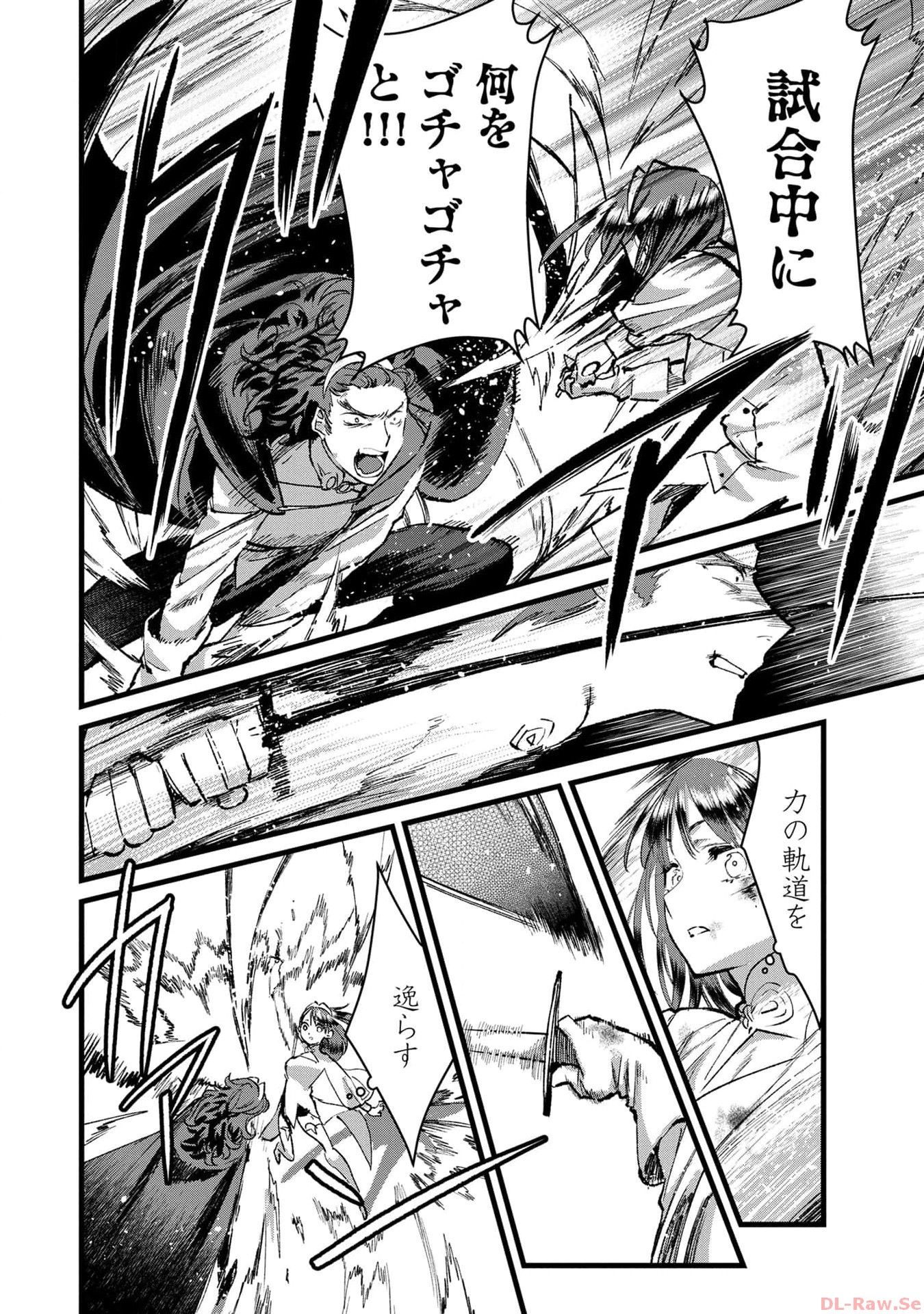 Ore, Yuusha janai desu kara. - VR Sekai no Chouten ni Kunrin Seshi Otoko. Tenseishi, Level 1 no Mushoku kara Restart suru Chap 22 - Next Chap 23