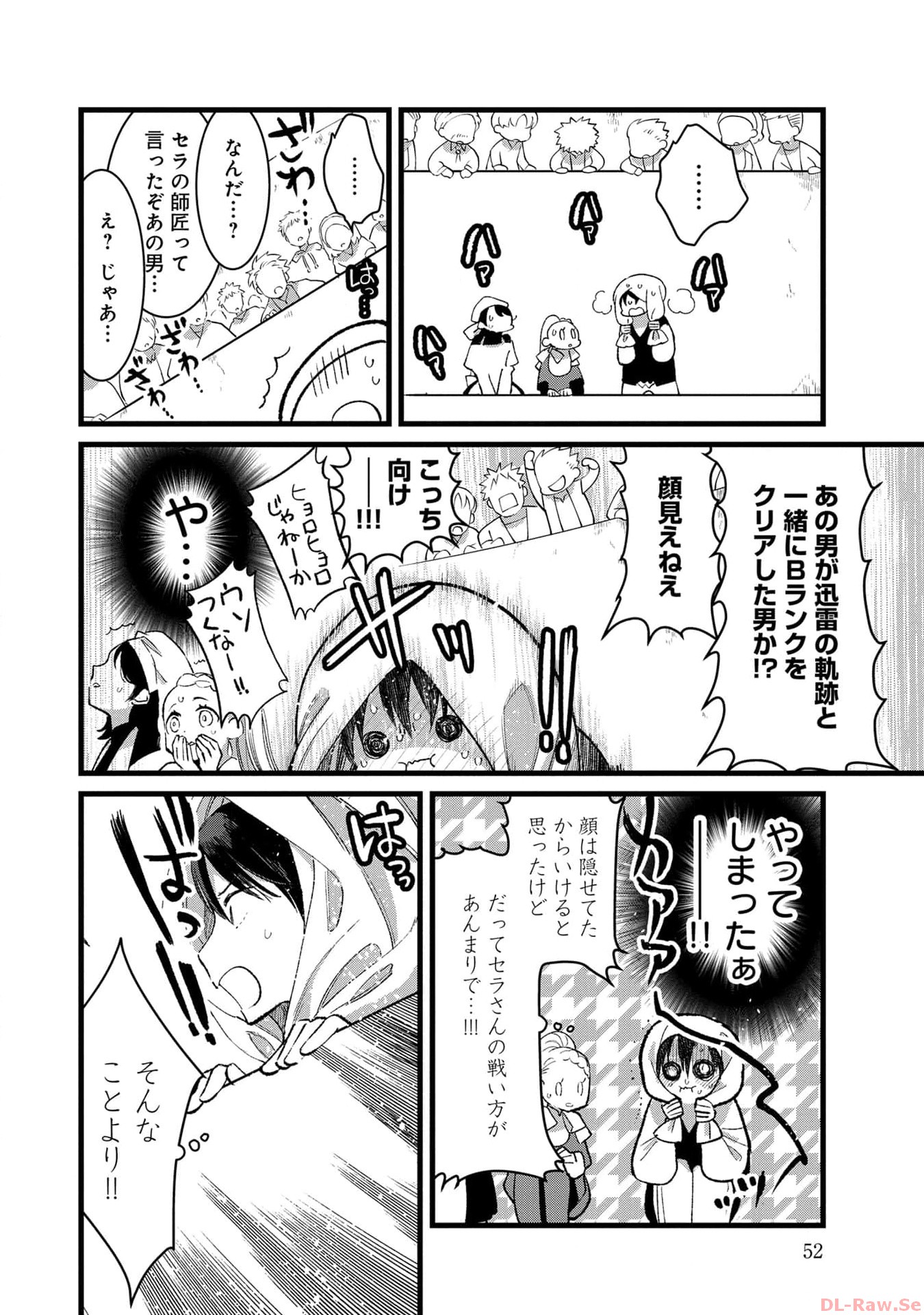 Ore, Yuusha janai desu kara. - VR Sekai no Chouten ni Kunrin Seshi Otoko. Tenseishi, Level 1 no Mushoku kara Restart suru Chap 22 - Next Chap 23
