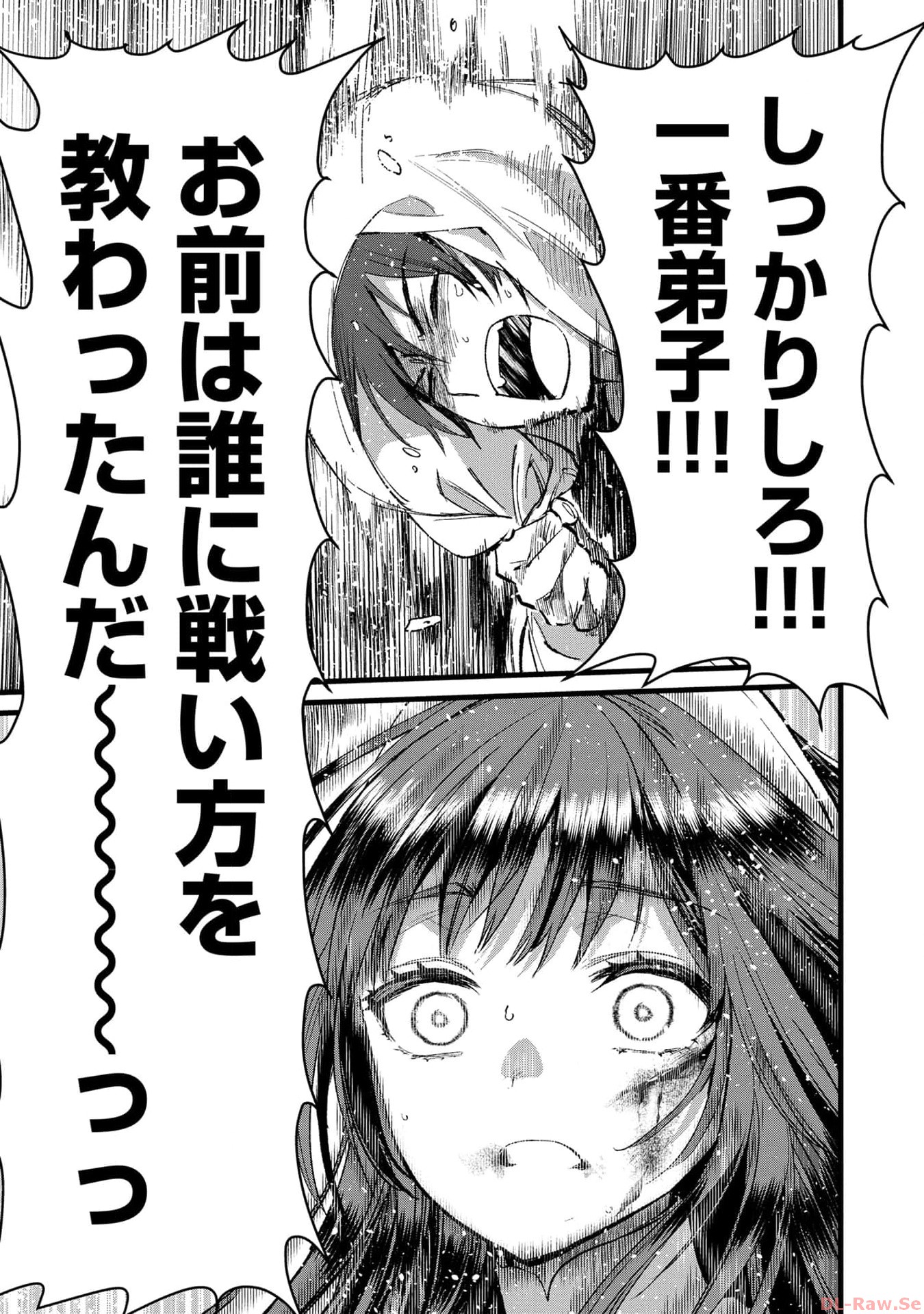 Ore, Yuusha janai desu kara. - VR Sekai no Chouten ni Kunrin Seshi Otoko. Tenseishi, Level 1 no Mushoku kara Restart suru Chap 22 - Next Chap 23