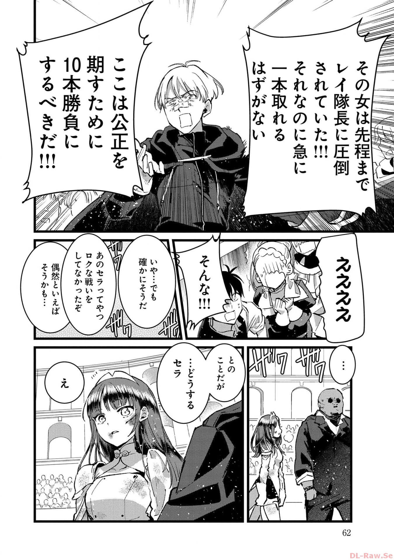 Ore, Yuusha janai desu kara. - VR Sekai no Chouten ni Kunrin Seshi Otoko. Tenseishi, Level 1 no Mushoku kara Restart suru Chap 22 - Next Chap 23