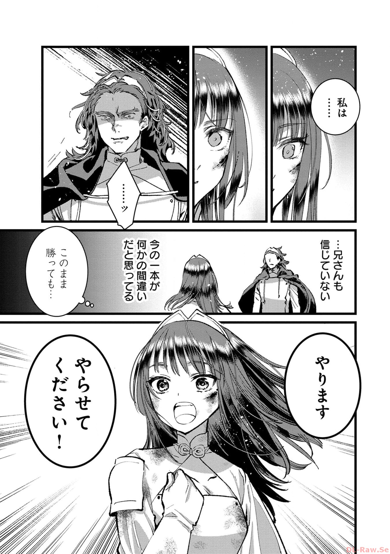 Ore, Yuusha janai desu kara. - VR Sekai no Chouten ni Kunrin Seshi Otoko. Tenseishi, Level 1 no Mushoku kara Restart suru Chap 22 - Next Chap 23