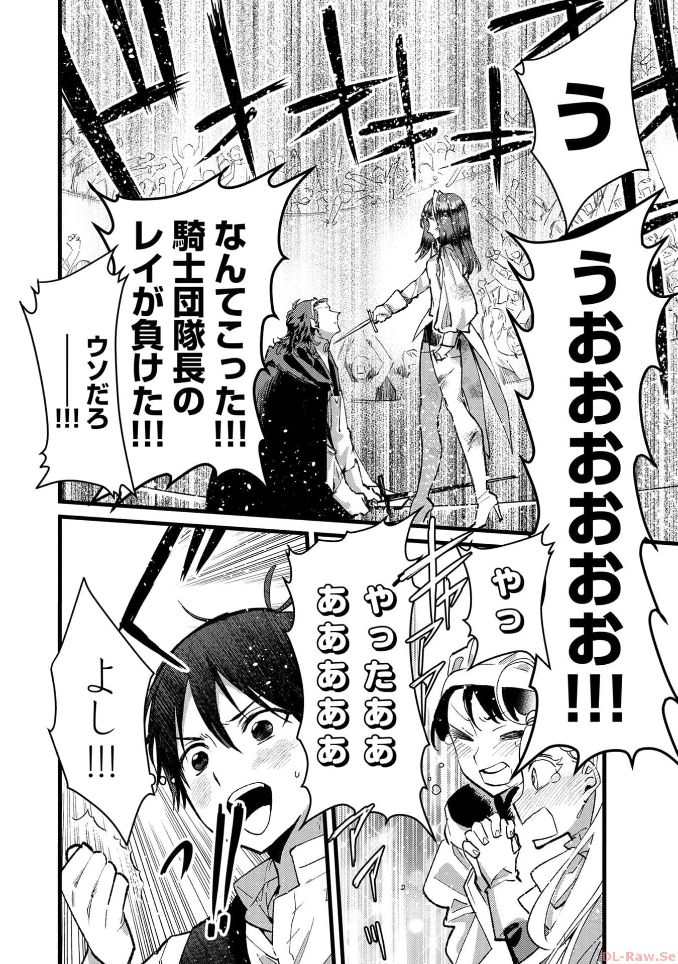 Ore, Yuusha janai desu kara. - VR Sekai no Chouten ni Kunrin Seshi Otoko. Tenseishi, Level 1 no Mushoku kara Restart suru Chap 22 - Next Chap 23