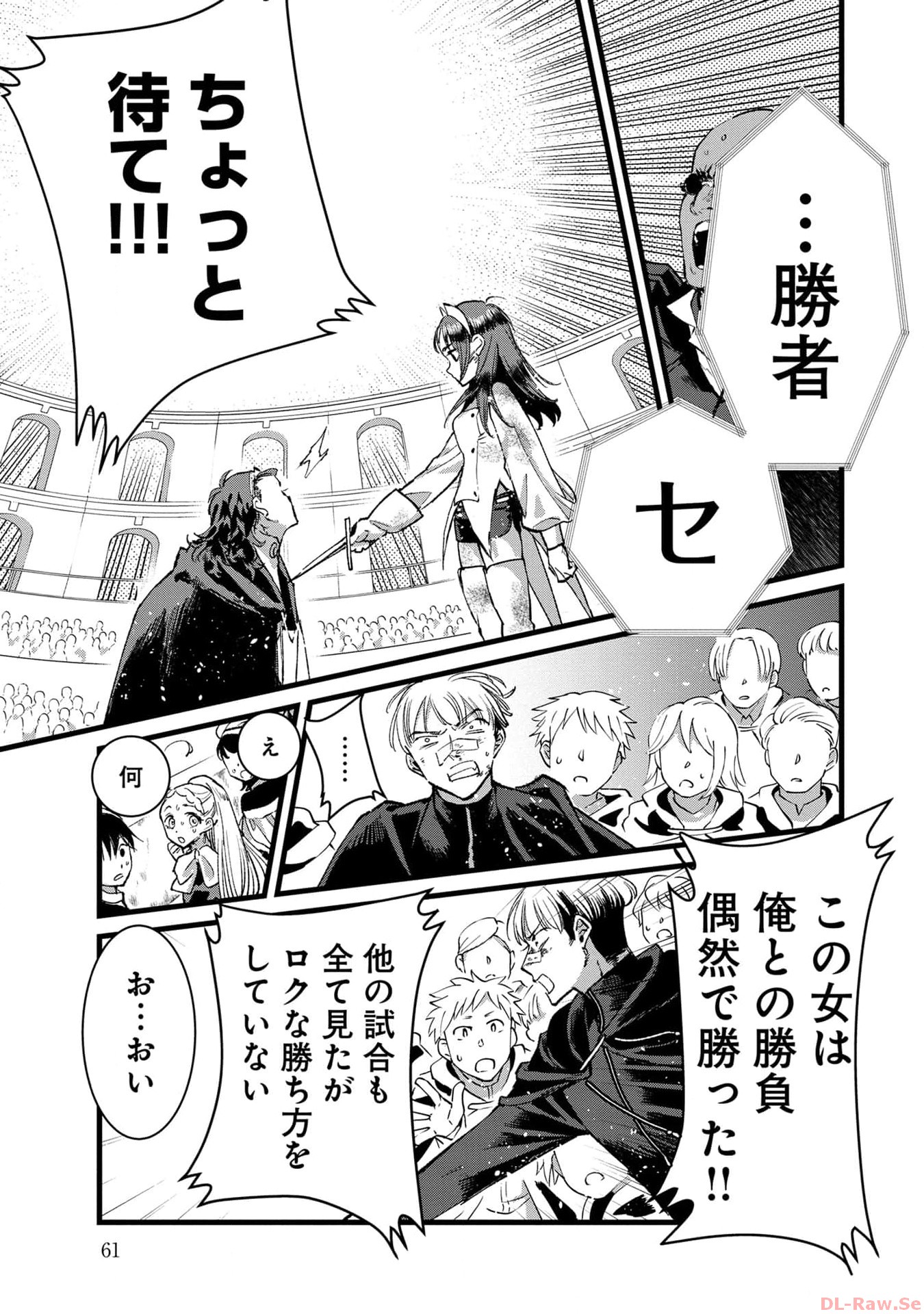 Ore, Yuusha janai desu kara. - VR Sekai no Chouten ni Kunrin Seshi Otoko. Tenseishi, Level 1 no Mushoku kara Restart suru Chap 22 - Next Chap 23
