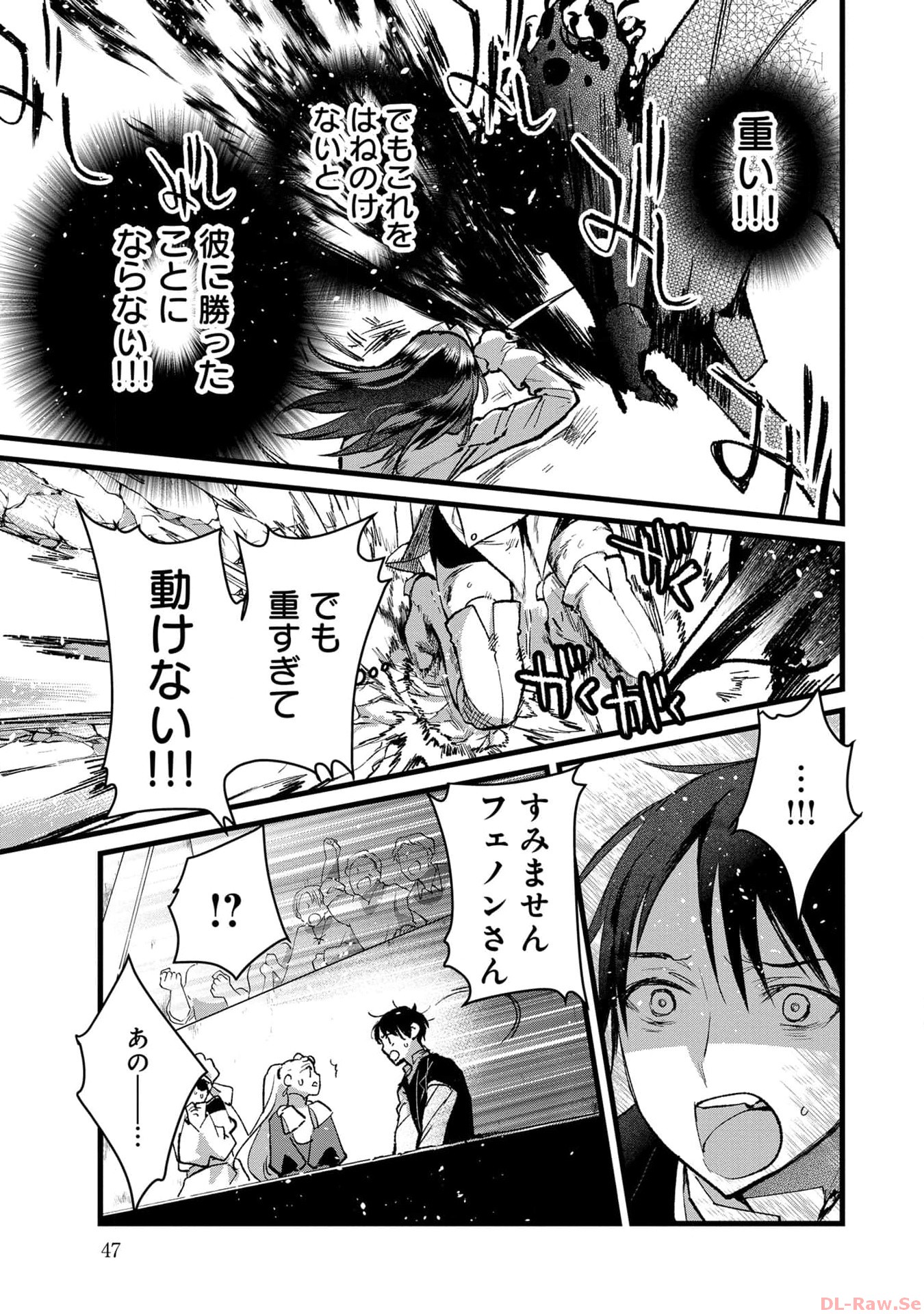 Ore, Yuusha janai desu kara. - VR Sekai no Chouten ni Kunrin Seshi Otoko. Tenseishi, Level 1 no Mushoku kara Restart suru Chap 22 - Next Chap 23