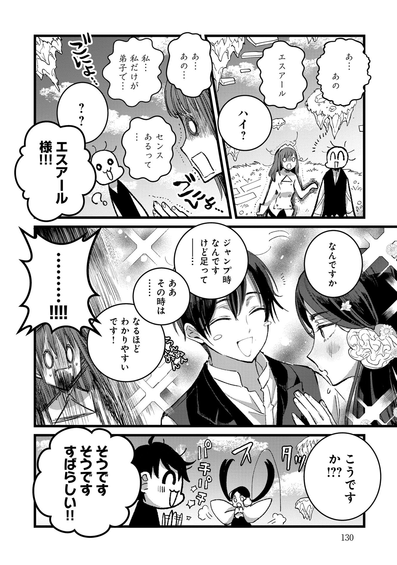 Ore, Yuusha janai desu kara. - VR Sekai no Chouten ni Kunrin Seshi Otoko. Tenseishi, Level 1 no Mushoku kara Restart suru Chap 34 - Next Chap 35