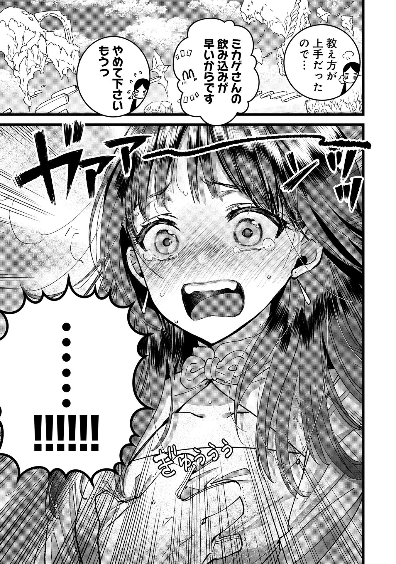 Ore, Yuusha janai desu kara. - VR Sekai no Chouten ni Kunrin Seshi Otoko. Tenseishi, Level 1 no Mushoku kara Restart suru Chap 34 - Next Chap 35