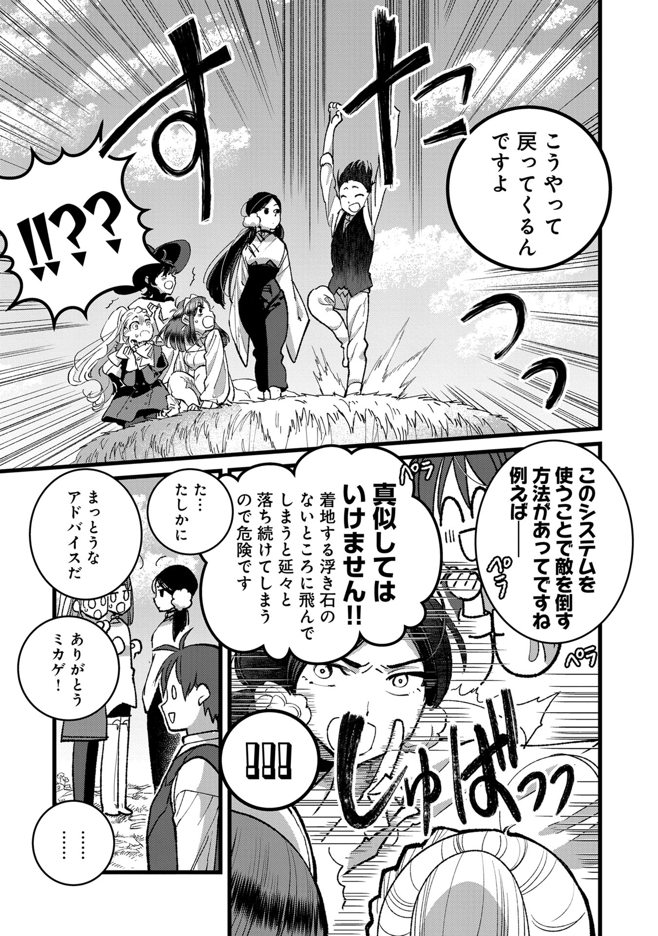 Ore, Yuusha janai desu kara. - VR Sekai no Chouten ni Kunrin Seshi Otoko. Tenseishi, Level 1 no Mushoku kara Restart suru Chap 34 - Next Chap 35