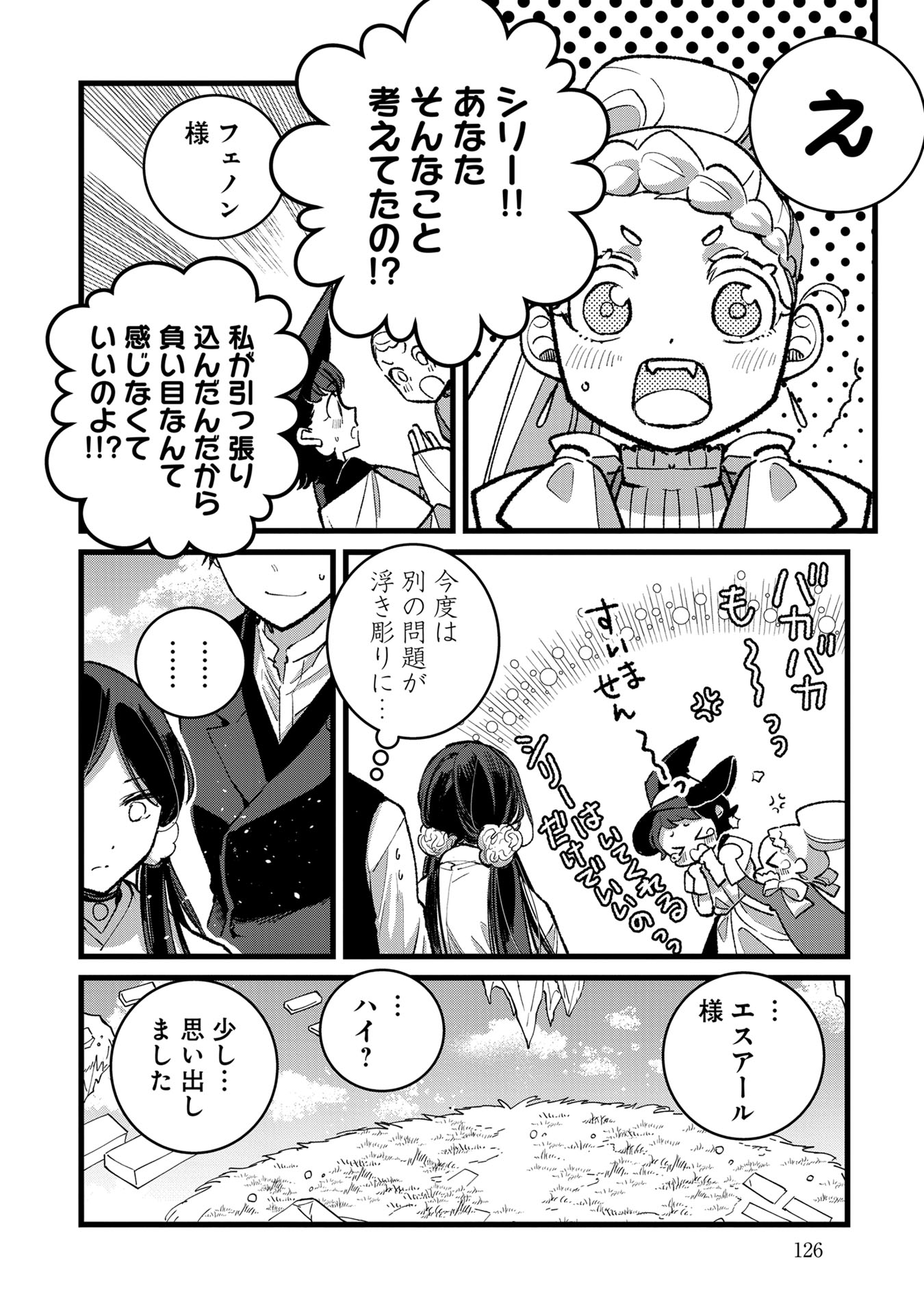 Ore, Yuusha janai desu kara. - VR Sekai no Chouten ni Kunrin Seshi Otoko. Tenseishi, Level 1 no Mushoku kara Restart suru Chap 34 - Next Chap 35