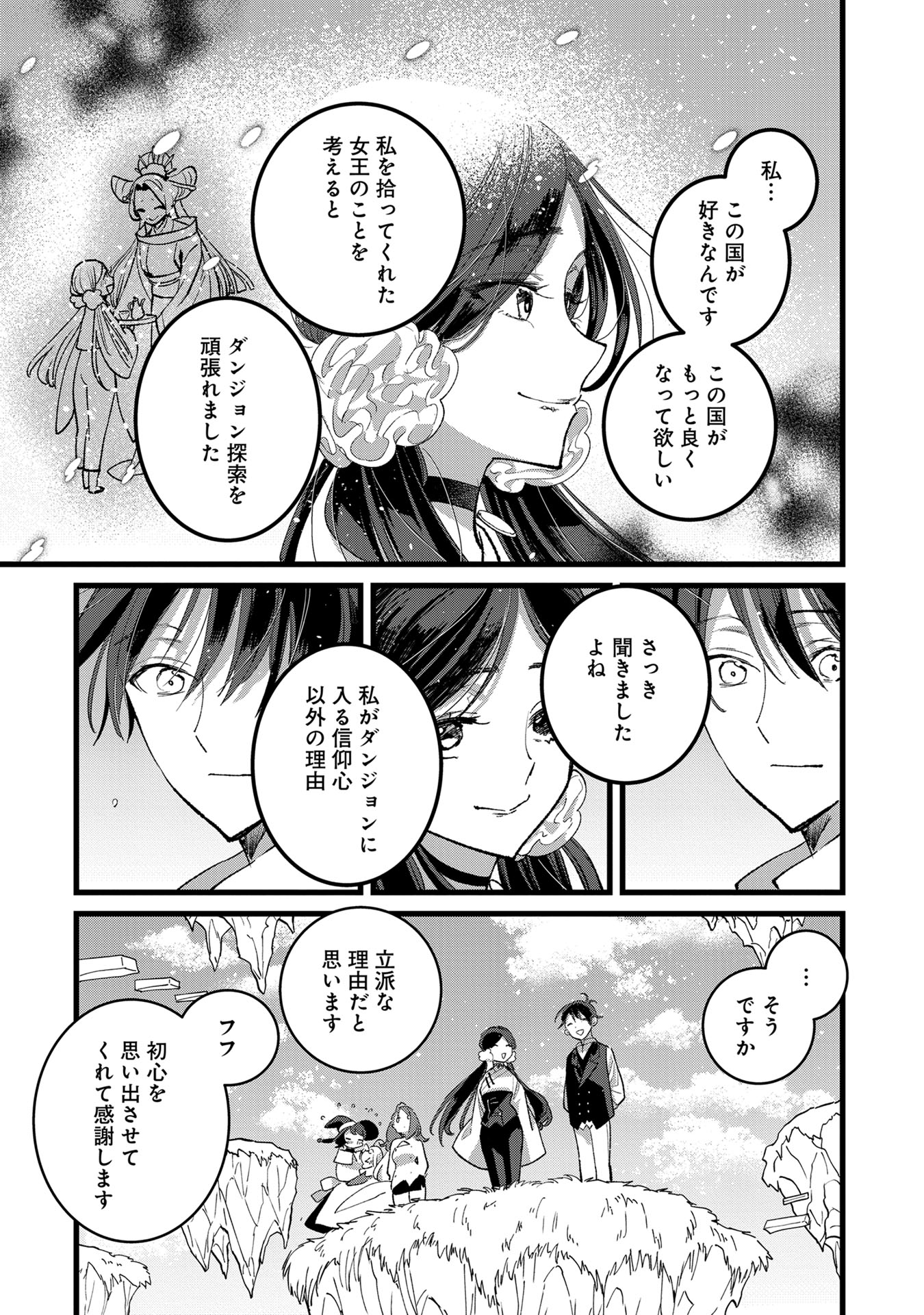 Ore, Yuusha janai desu kara. - VR Sekai no Chouten ni Kunrin Seshi Otoko. Tenseishi, Level 1 no Mushoku kara Restart suru Chap 34 - Next Chap 35