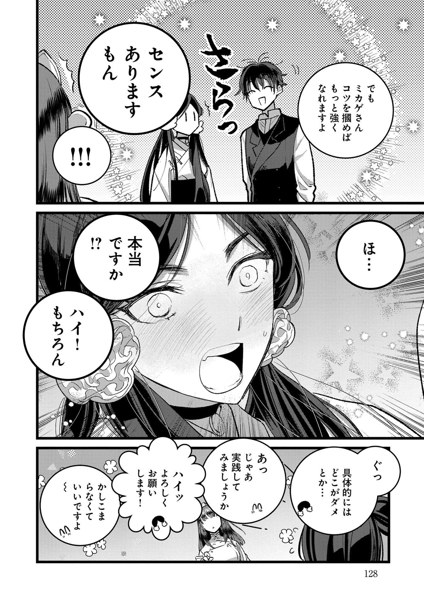 Ore, Yuusha janai desu kara. - VR Sekai no Chouten ni Kunrin Seshi Otoko. Tenseishi, Level 1 no Mushoku kara Restart suru Chap 34 - Next Chap 35