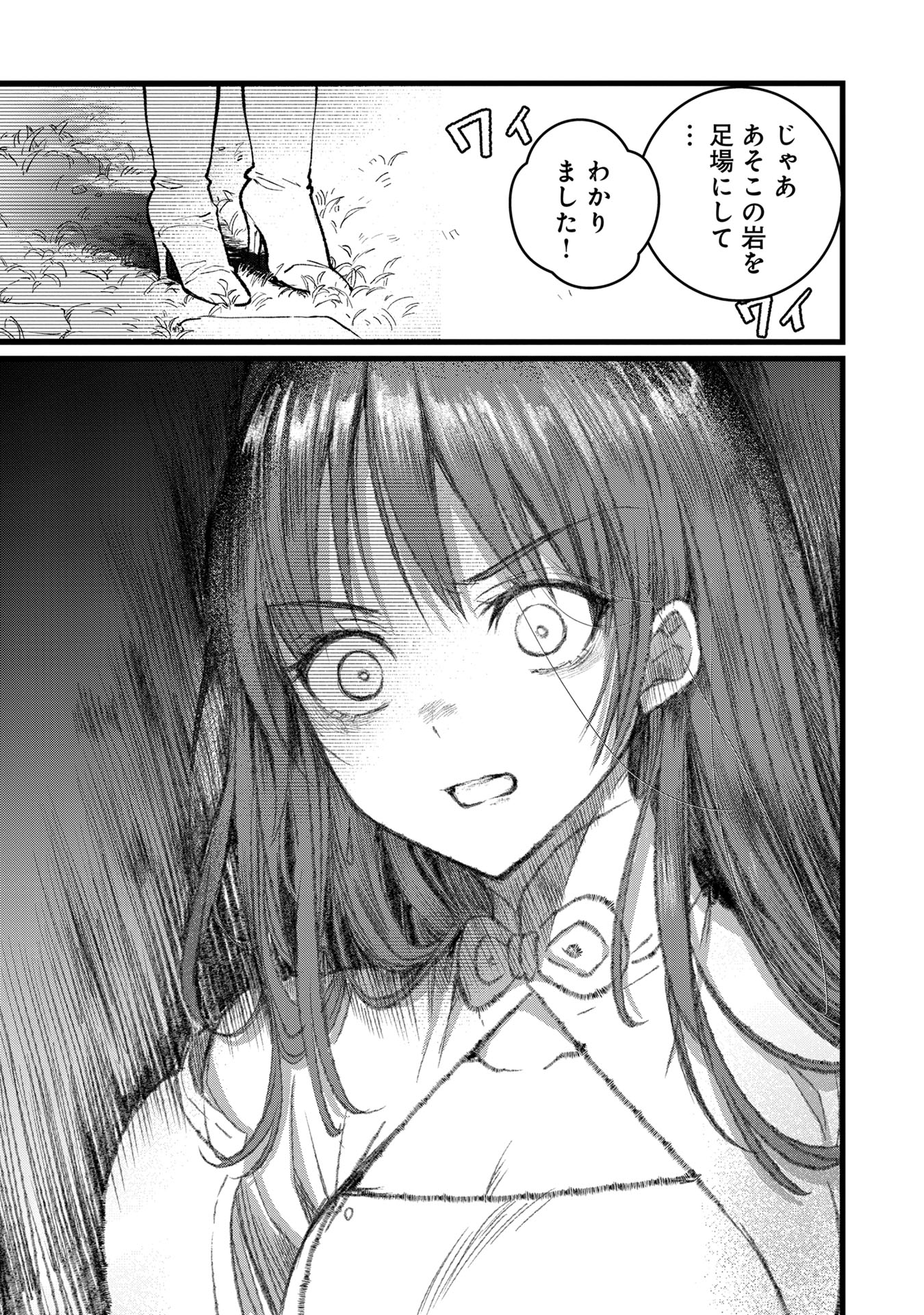 Ore, Yuusha janai desu kara. - VR Sekai no Chouten ni Kunrin Seshi Otoko. Tenseishi, Level 1 no Mushoku kara Restart suru Chap 34 - Next Chap 35