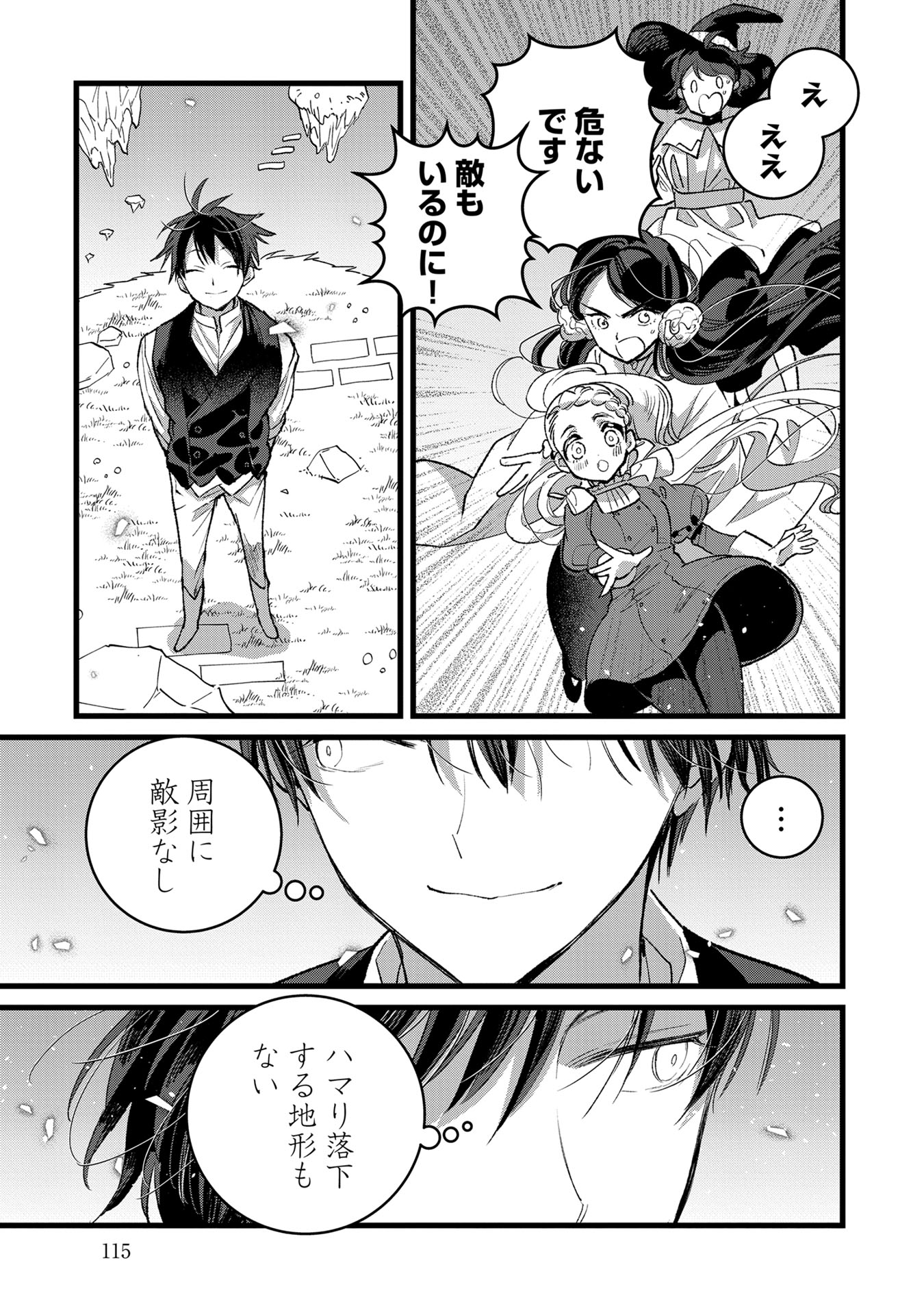 Ore, Yuusha janai desu kara. - VR Sekai no Chouten ni Kunrin Seshi Otoko. Tenseishi, Level 1 no Mushoku kara Restart suru Chap 34 - Next Chap 35