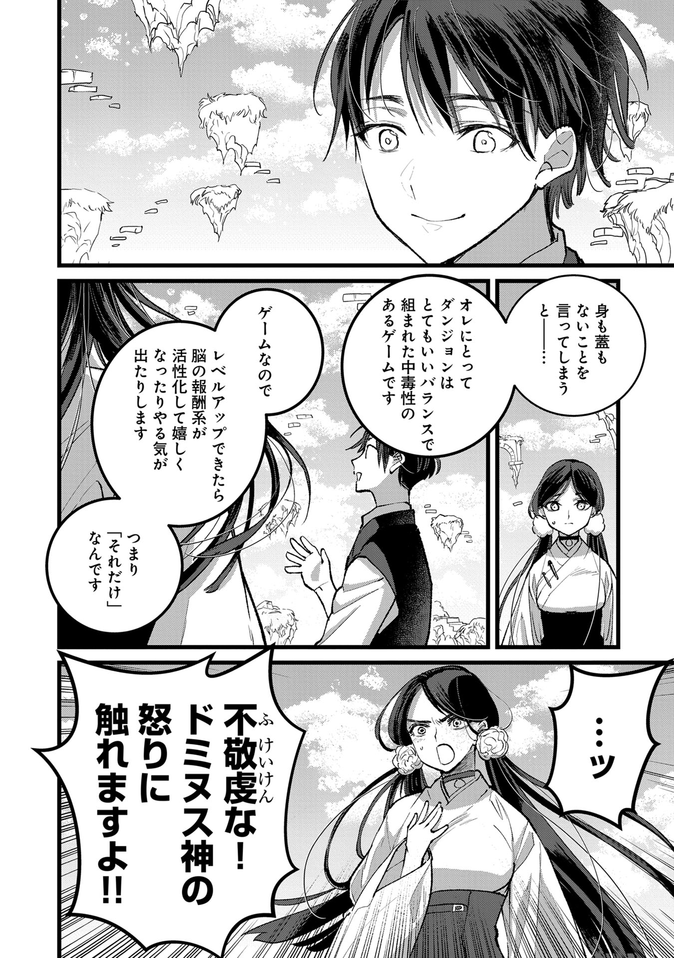 Ore, Yuusha janai desu kara. - VR Sekai no Chouten ni Kunrin Seshi Otoko. Tenseishi, Level 1 no Mushoku kara Restart suru Chap 34 - Next Chap 35
