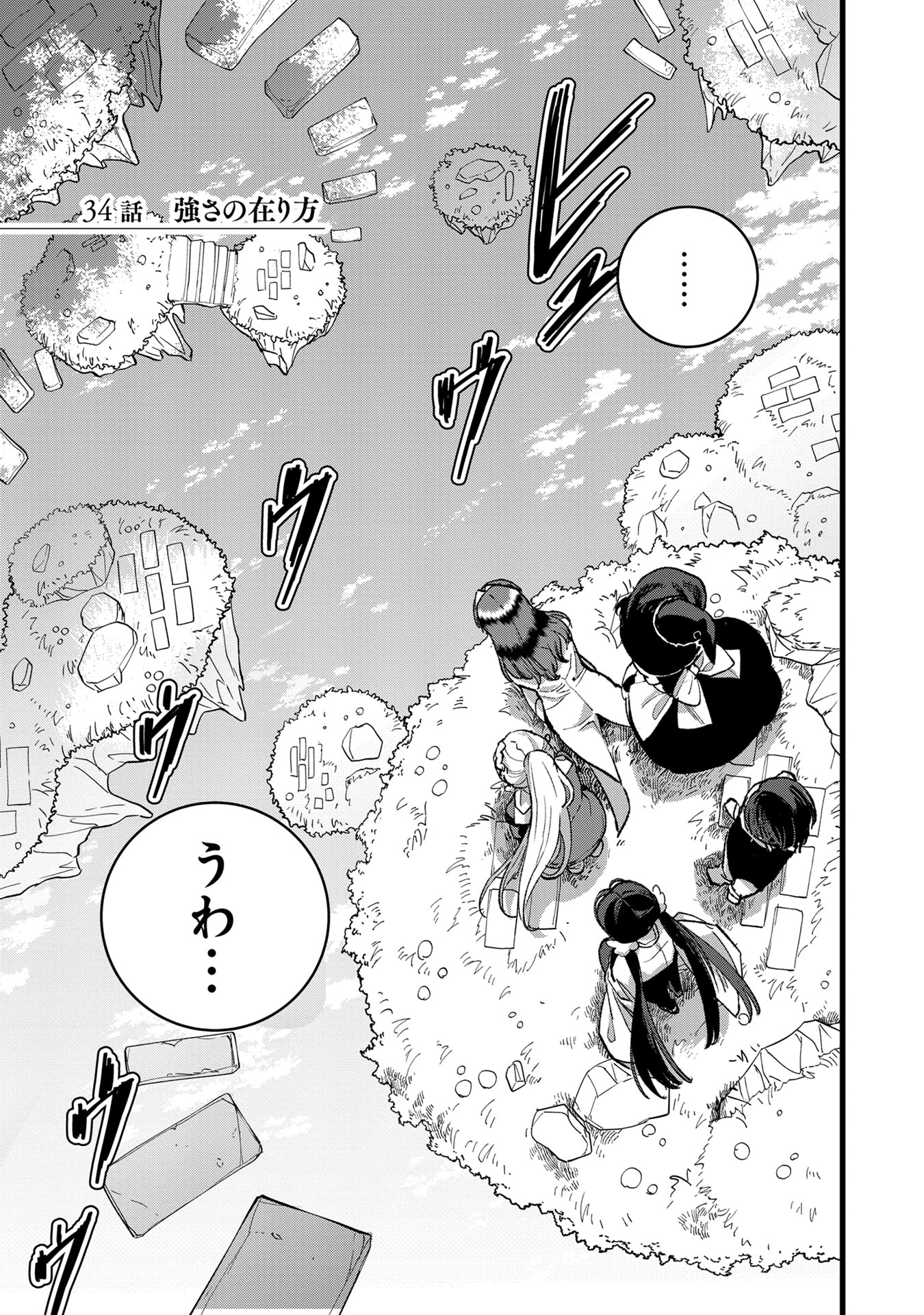 Ore, Yuusha janai desu kara. - VR Sekai no Chouten ni Kunrin Seshi Otoko. Tenseishi, Level 1 no Mushoku kara Restart suru Chap 34 - Next Chap 35