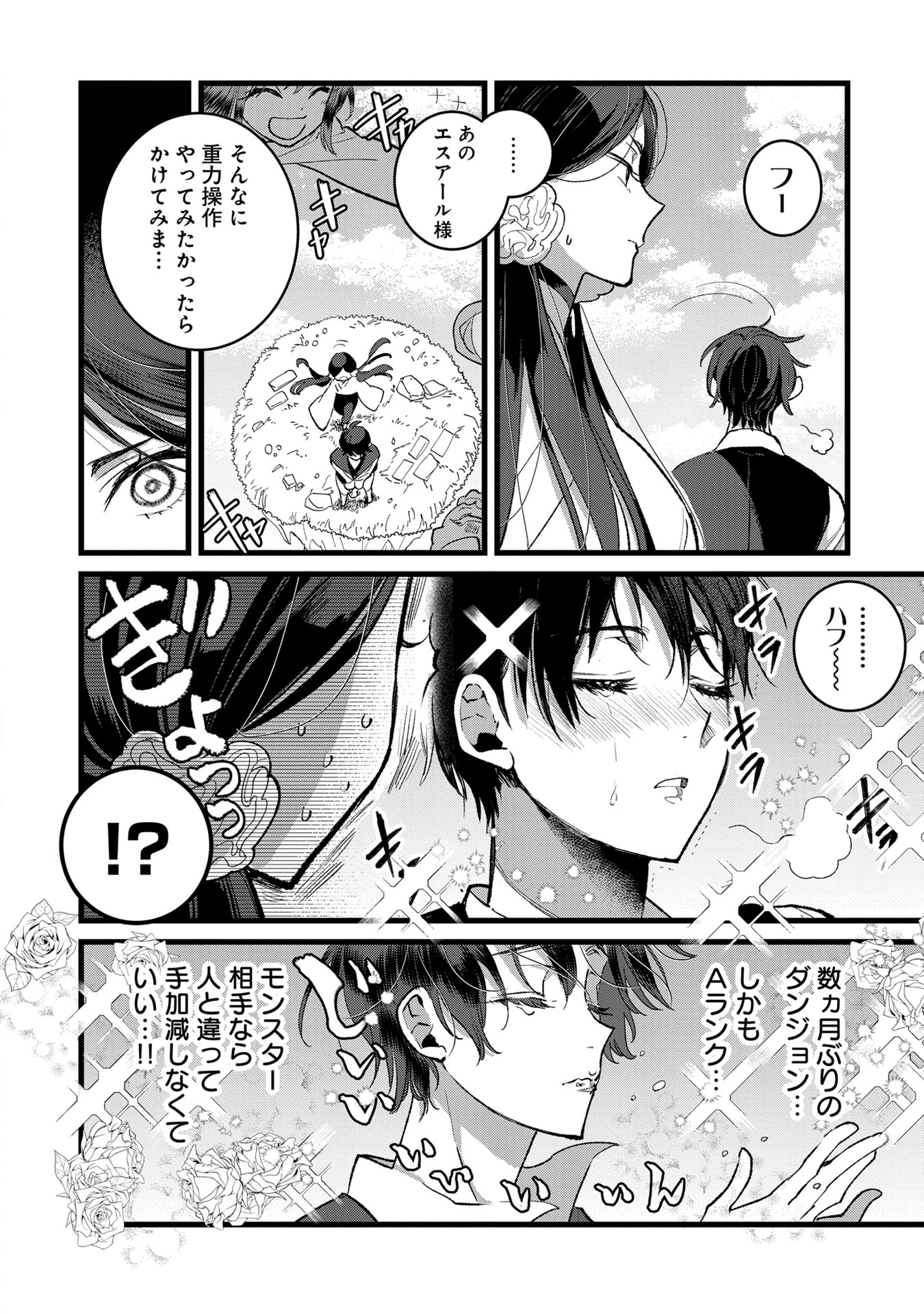 Ore, Yuusha janai desu kara. - VR Sekai no Chouten ni Kunrin Seshi Otoko. Tenseishi, Level 1 no Mushoku kara Restart suru Chap 34 - Next Chap 35