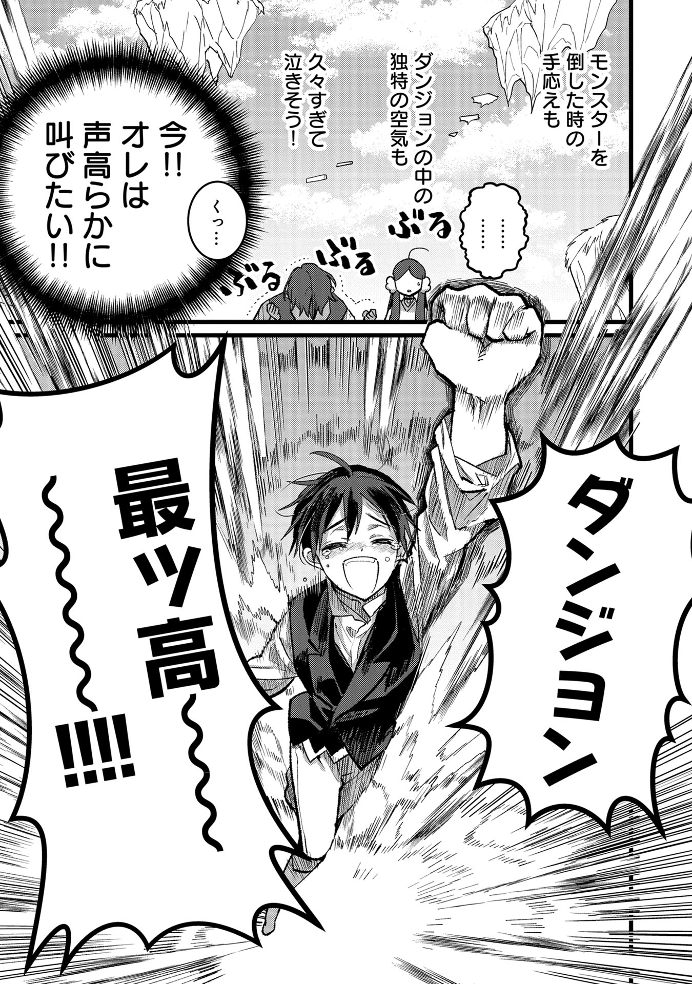 Ore, Yuusha janai desu kara. - VR Sekai no Chouten ni Kunrin Seshi Otoko. Tenseishi, Level 1 no Mushoku kara Restart suru Chap 34 - Next Chap 35