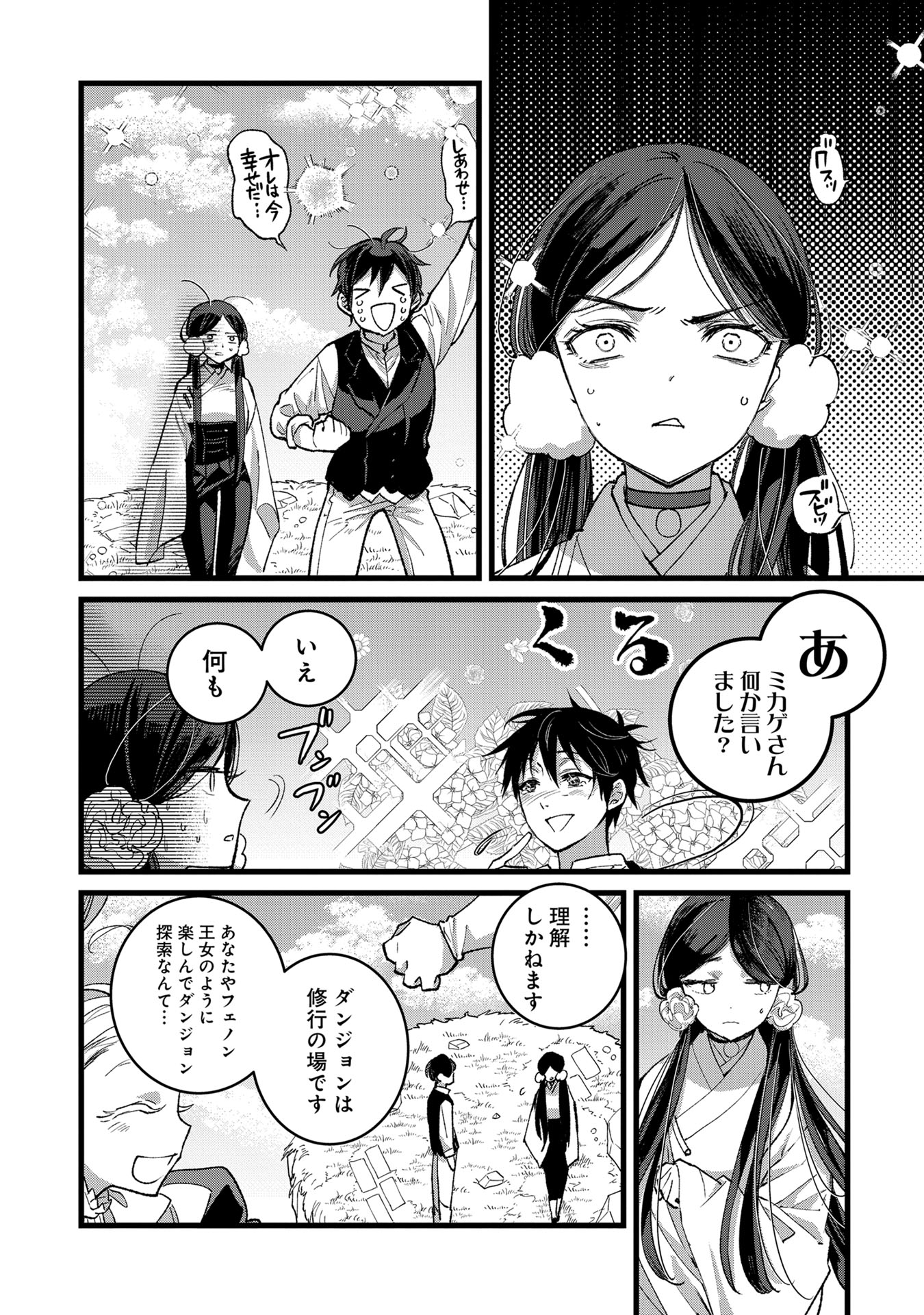 Ore, Yuusha janai desu kara. - VR Sekai no Chouten ni Kunrin Seshi Otoko. Tenseishi, Level 1 no Mushoku kara Restart suru Chap 34 - Next Chap 35