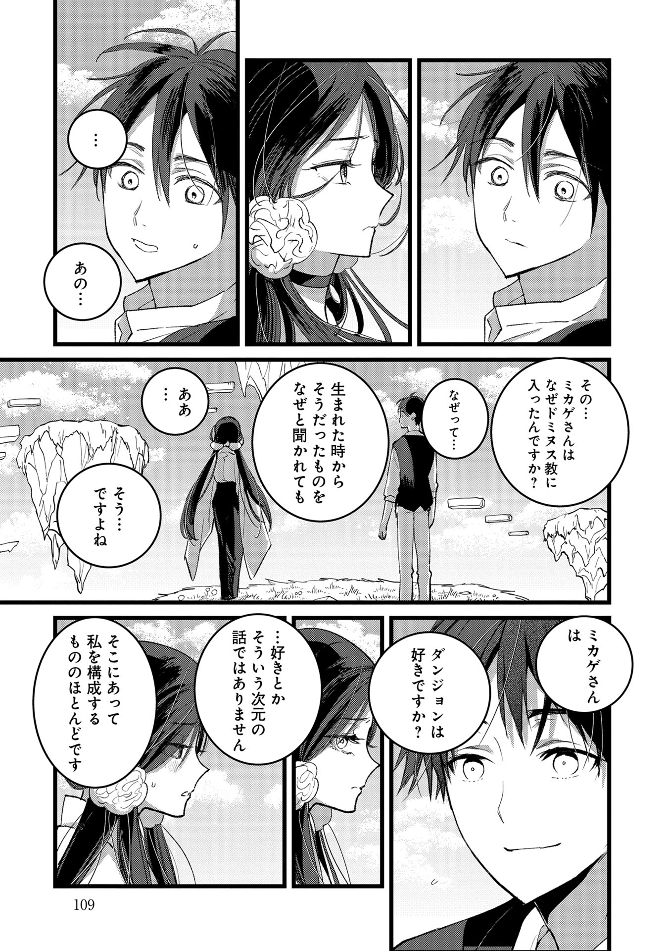 Ore, Yuusha janai desu kara. - VR Sekai no Chouten ni Kunrin Seshi Otoko. Tenseishi, Level 1 no Mushoku kara Restart suru Chap 34 - Next Chap 35