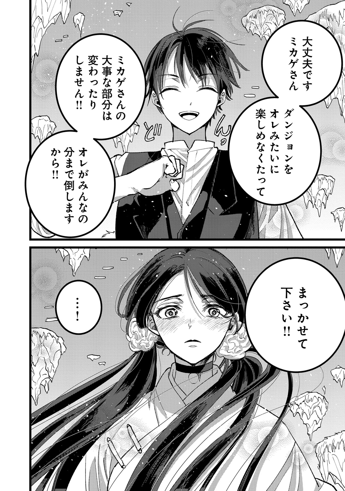 Ore, Yuusha janai desu kara. - VR Sekai no Chouten ni Kunrin Seshi Otoko. Tenseishi, Level 1 no Mushoku kara Restart suru Chap 34 - Next Chap 35