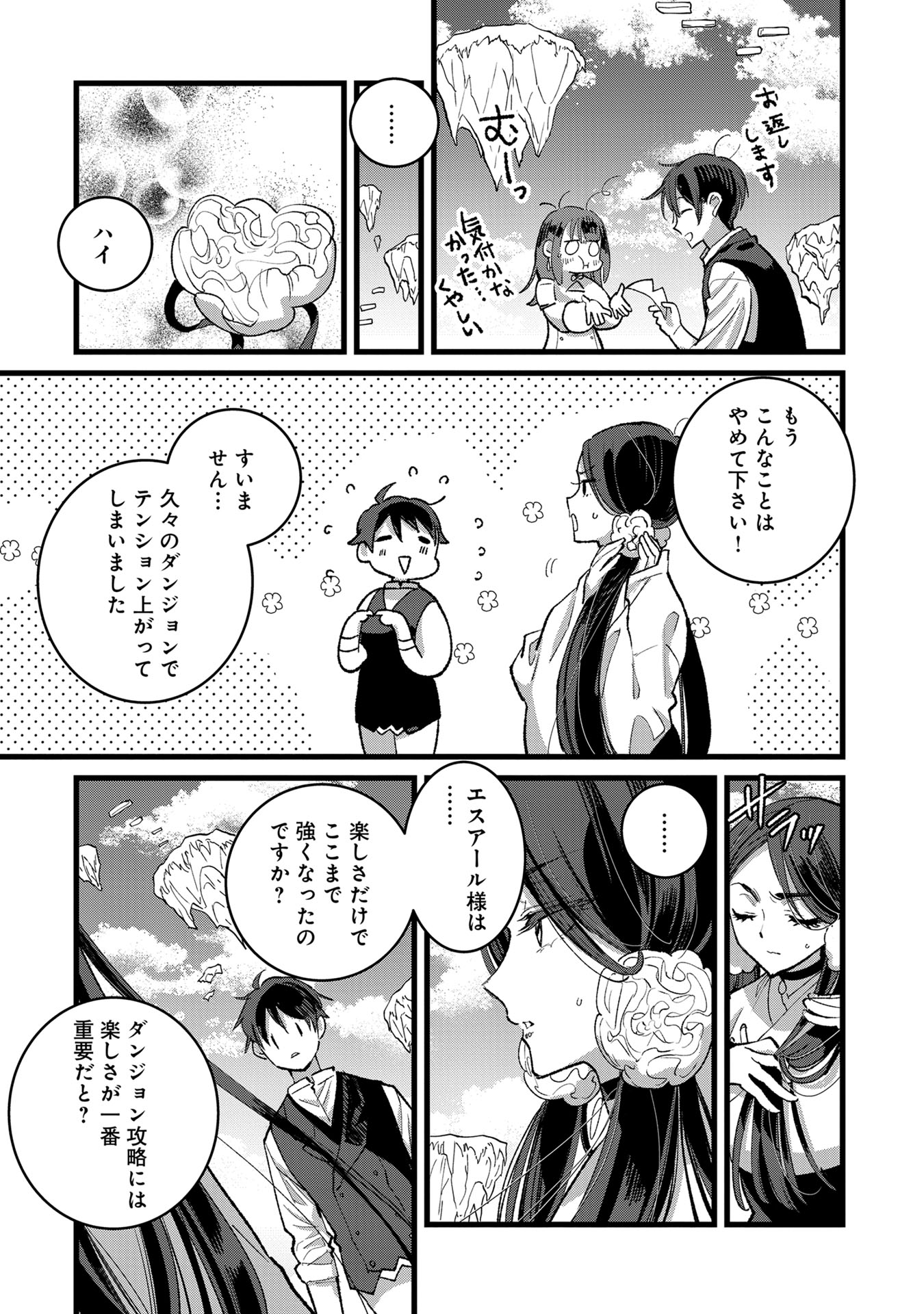 Ore, Yuusha janai desu kara. - VR Sekai no Chouten ni Kunrin Seshi Otoko. Tenseishi, Level 1 no Mushoku kara Restart suru Chap 34 - Next Chap 35
