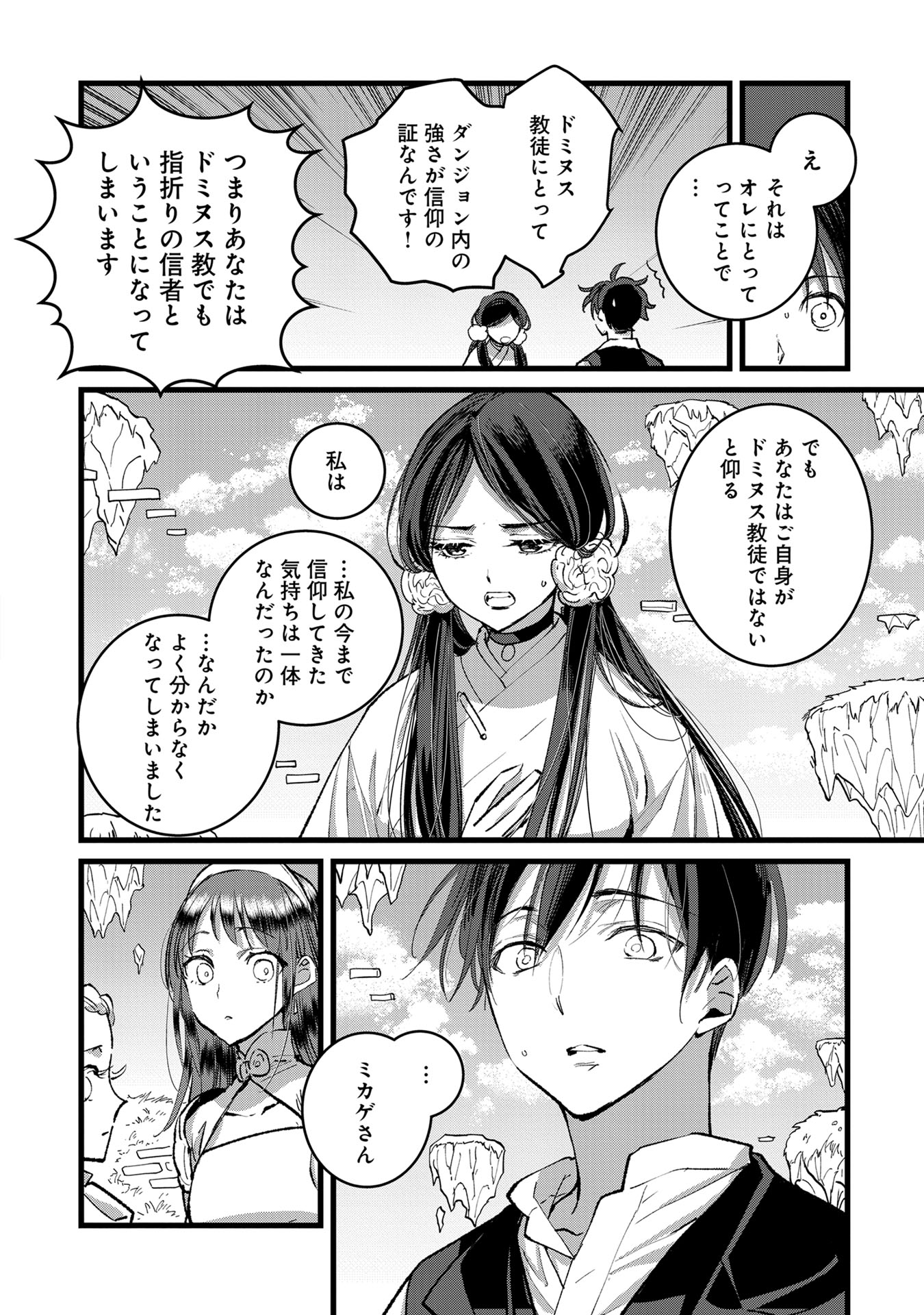 Ore, Yuusha janai desu kara. - VR Sekai no Chouten ni Kunrin Seshi Otoko. Tenseishi, Level 1 no Mushoku kara Restart suru Chap 34 - Next Chap 35