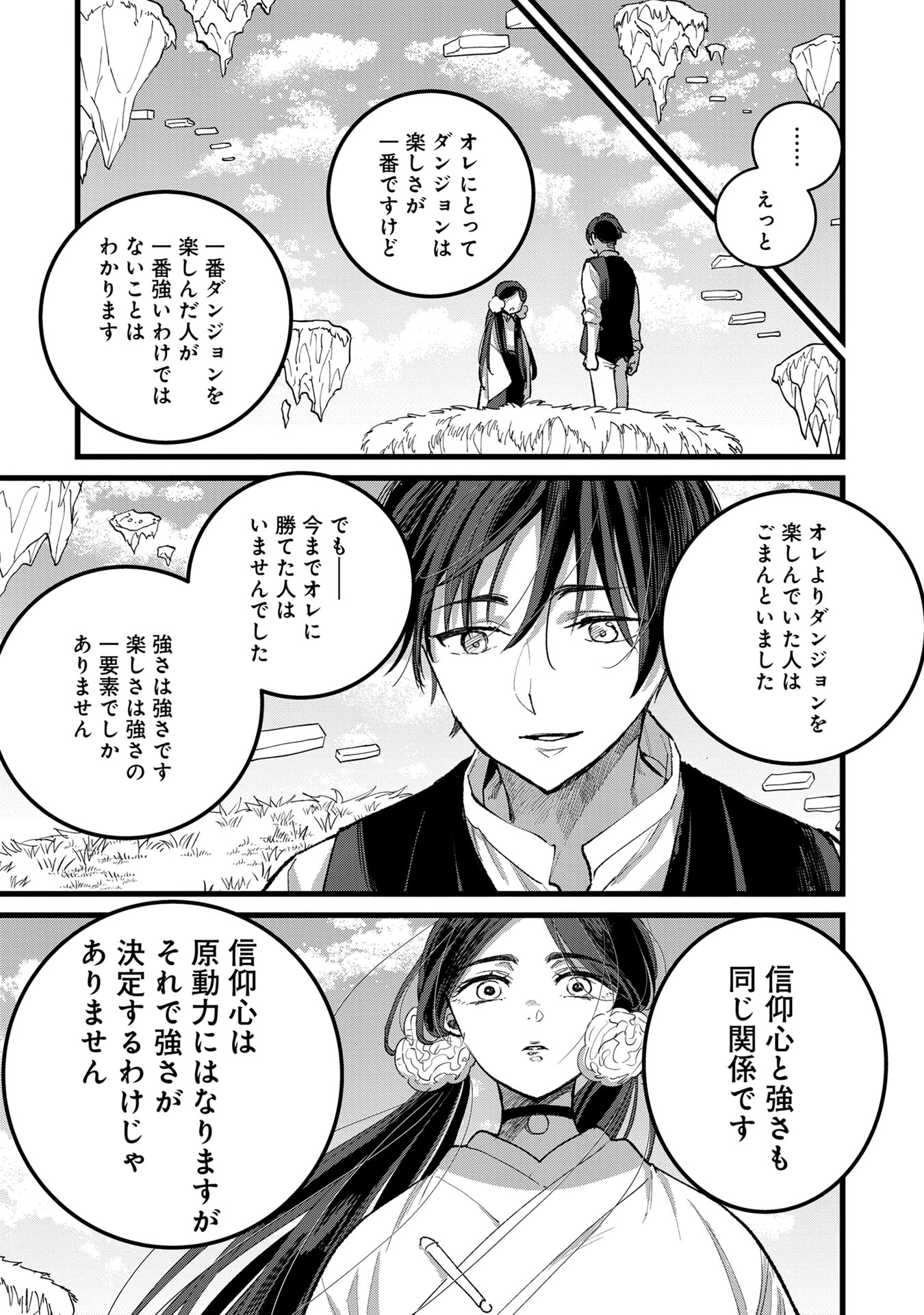 Ore, Yuusha janai desu kara. - VR Sekai no Chouten ni Kunrin Seshi Otoko. Tenseishi, Level 1 no Mushoku kara Restart suru Chap 34 - Next Chap 35