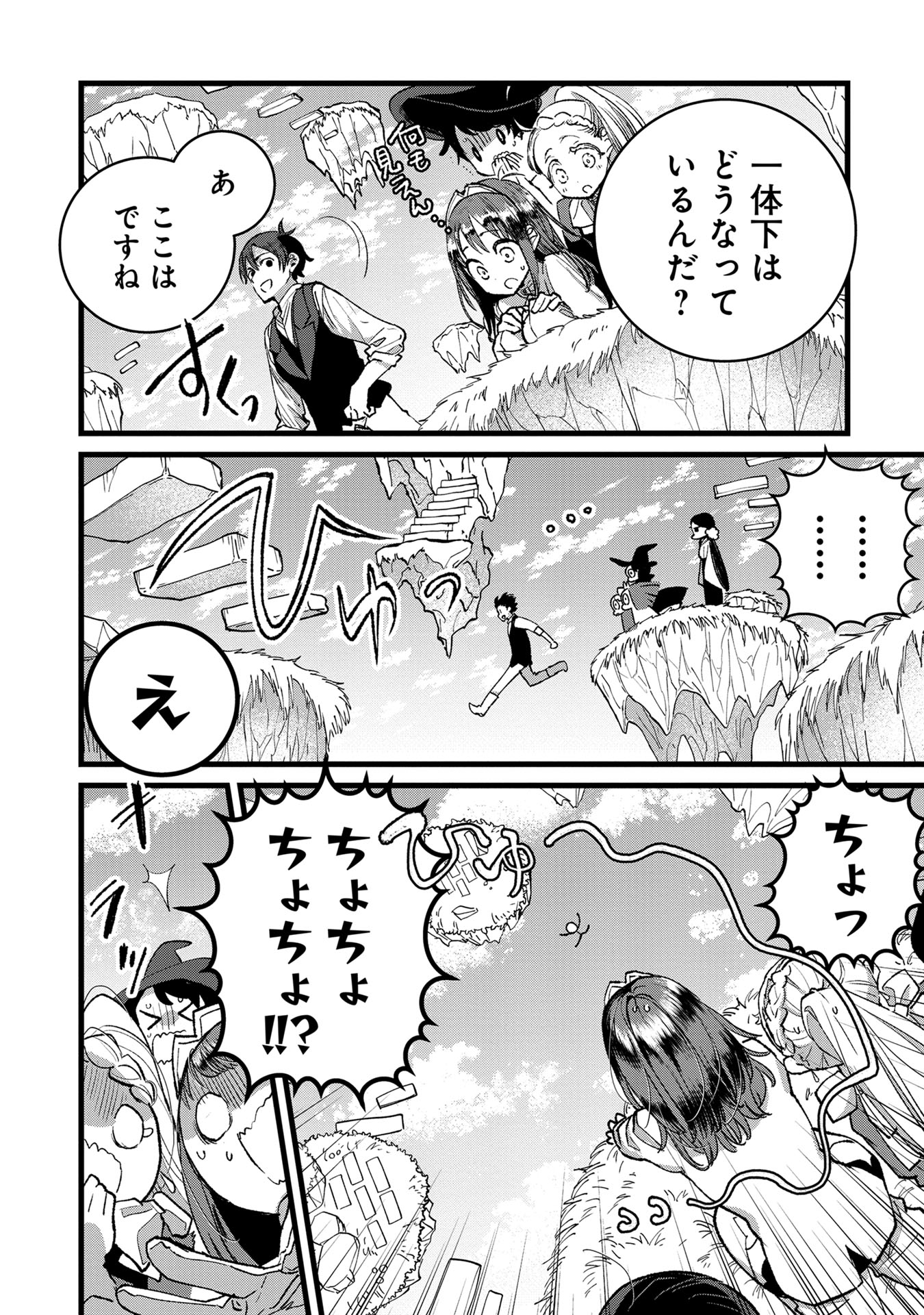 Ore, Yuusha janai desu kara. - VR Sekai no Chouten ni Kunrin Seshi Otoko. Tenseishi, Level 1 no Mushoku kara Restart suru Chap 34 - Next Chap 35