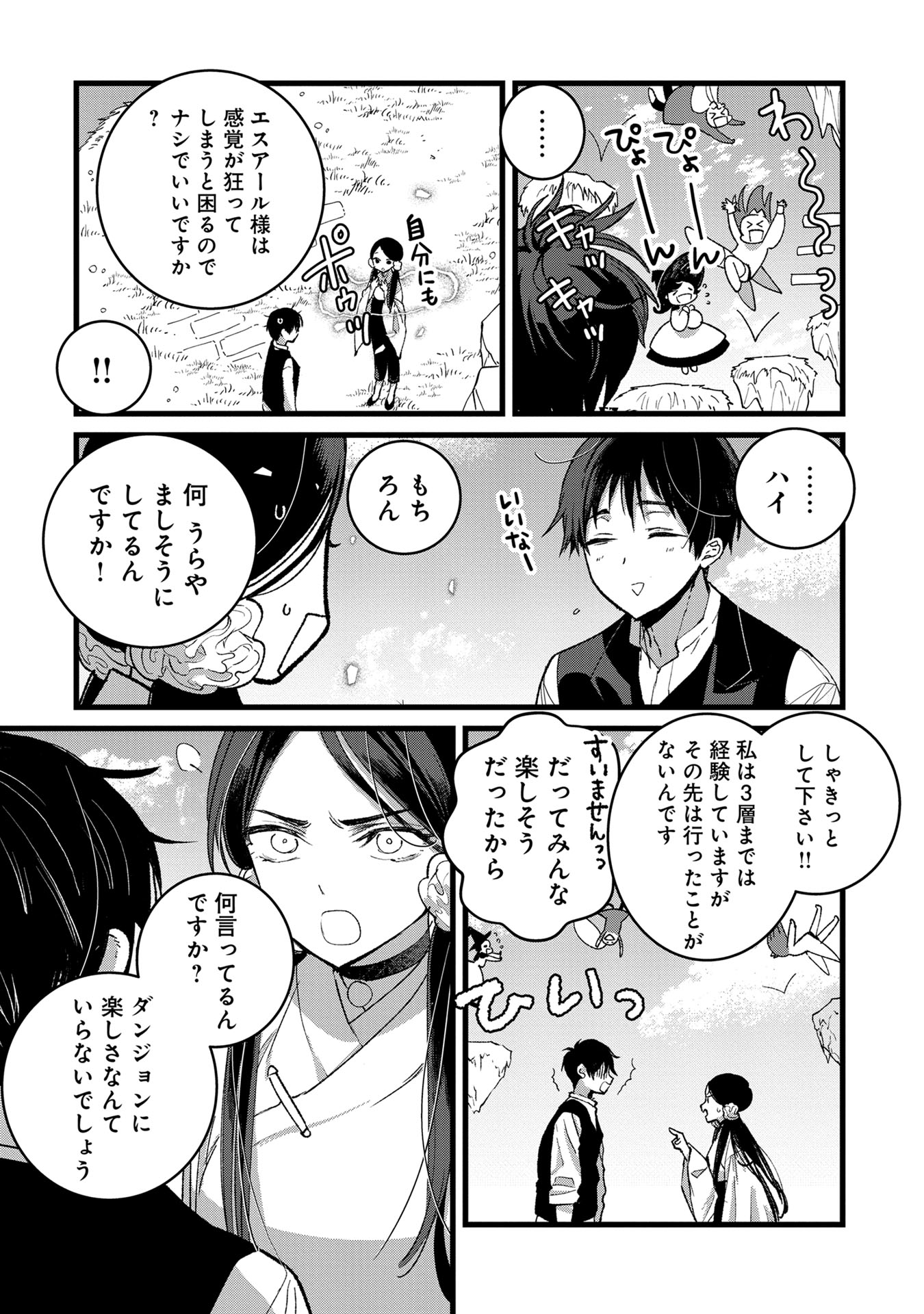 Ore, Yuusha janai desu kara. - VR Sekai no Chouten ni Kunrin Seshi Otoko. Tenseishi, Level 1 no Mushoku kara Restart suru Chap 34 - Next Chap 35